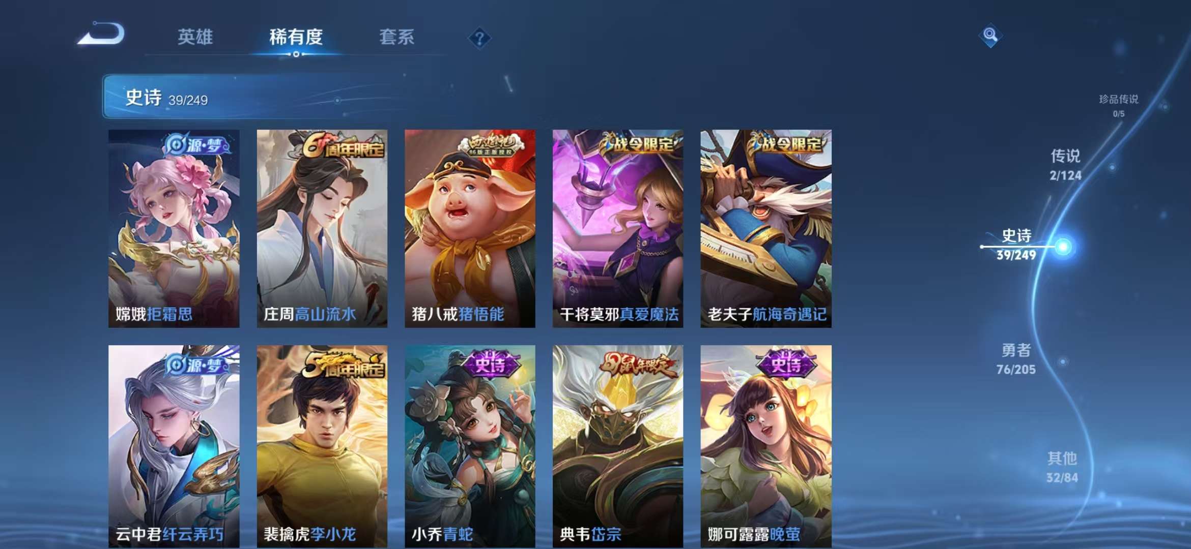 WZQM3121984王者荣耀账号详情图13 WZQM3121984王者荣耀账号详情图13