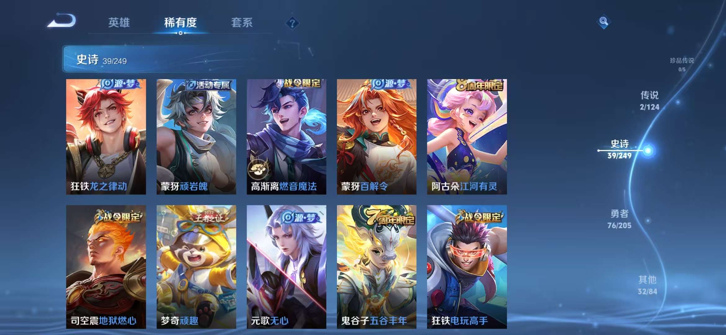 WZQM3121984王者荣耀账号详情图12 WZQM3121984王者荣耀账号详情图12