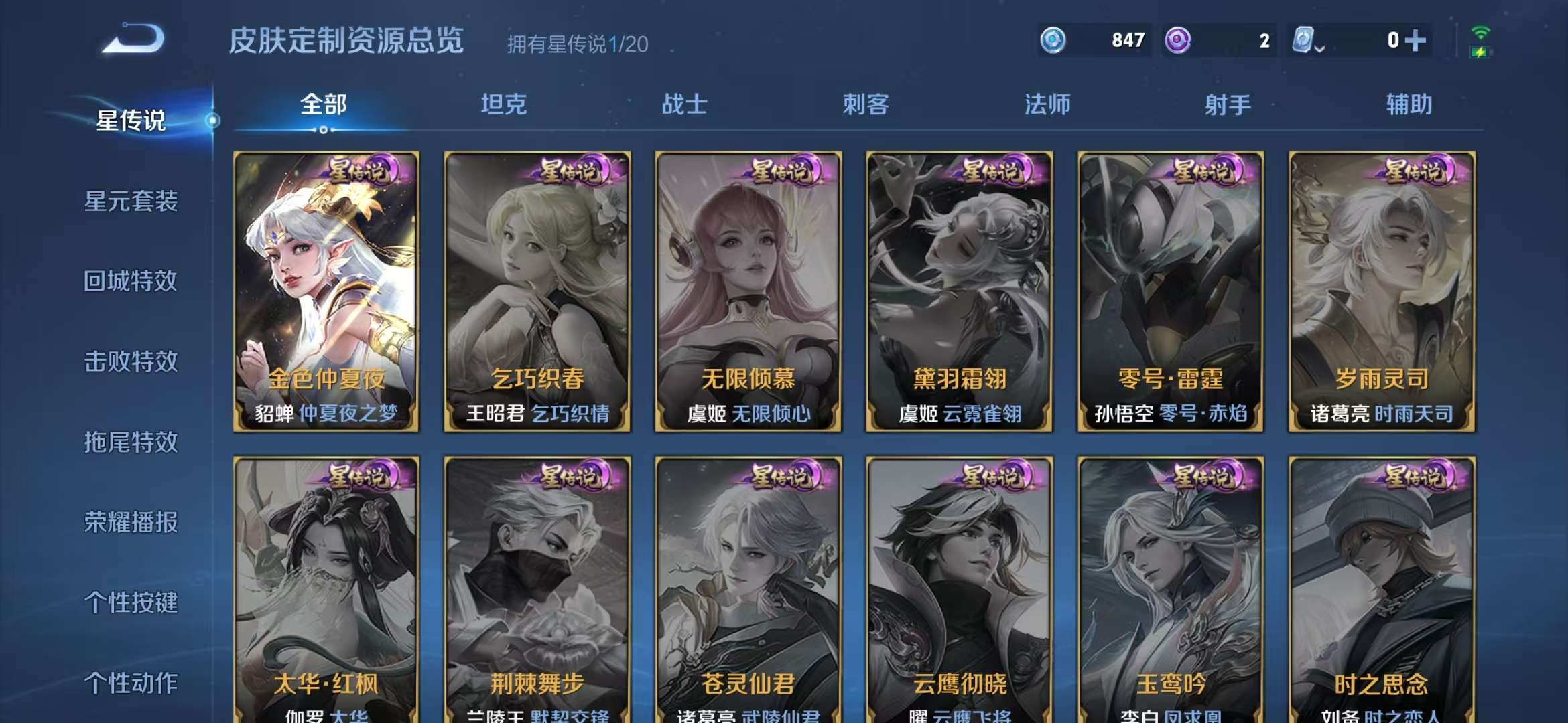 WZQM3121984王者荣耀账号详情图9 WZQM3121984王者荣耀账号详情图9