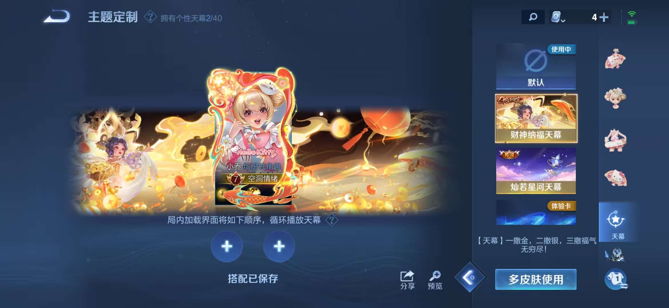 WZQM3121986王者荣耀账号详情图2 WZQM3121986王者荣耀账号详情图2