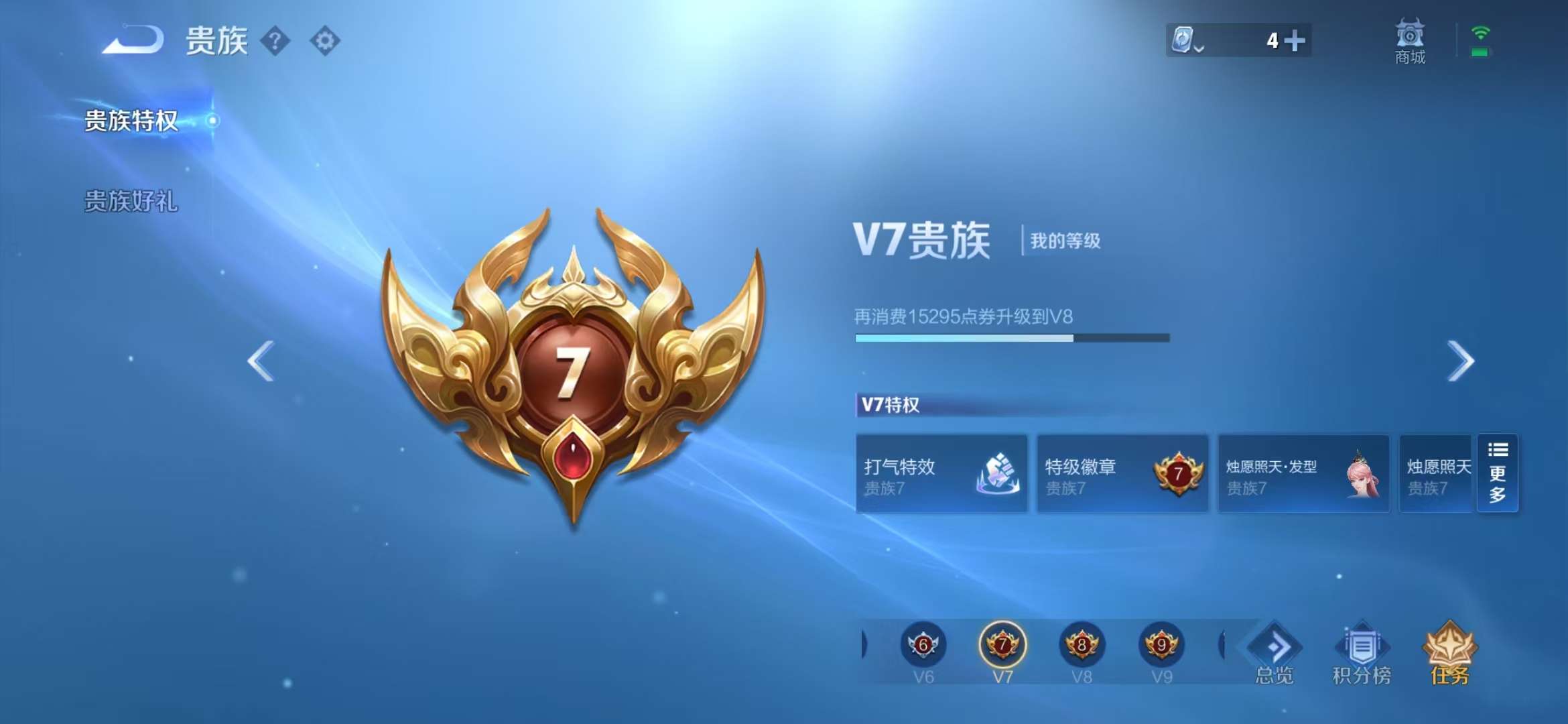 WZQM3121986王者荣耀账号详情图10 WZQM3121986王者荣耀账号详情图10