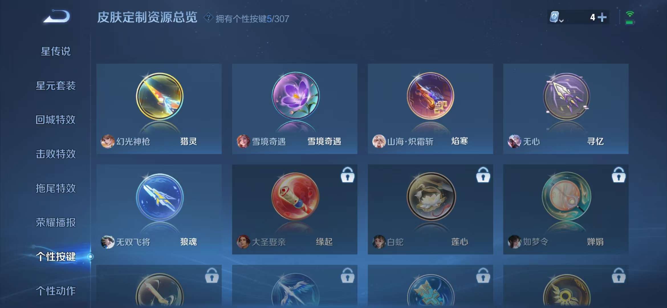 WZQM3121986王者荣耀账号详情图6 WZQM3121986王者荣耀账号详情图6
