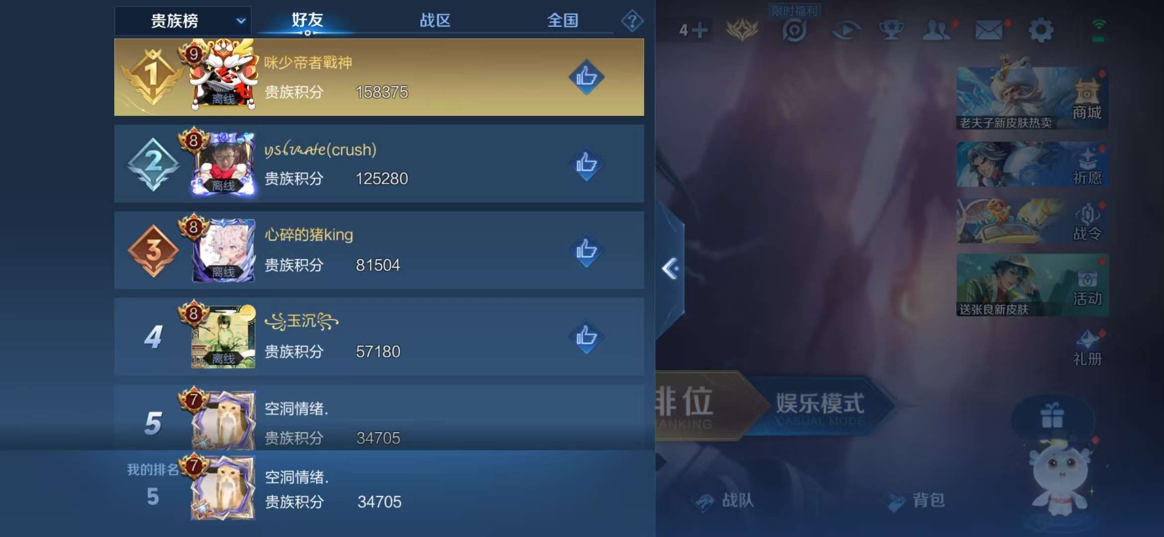 WZQM3121986王者荣耀账号详情图11 WZQM3121986王者荣耀账号详情图11