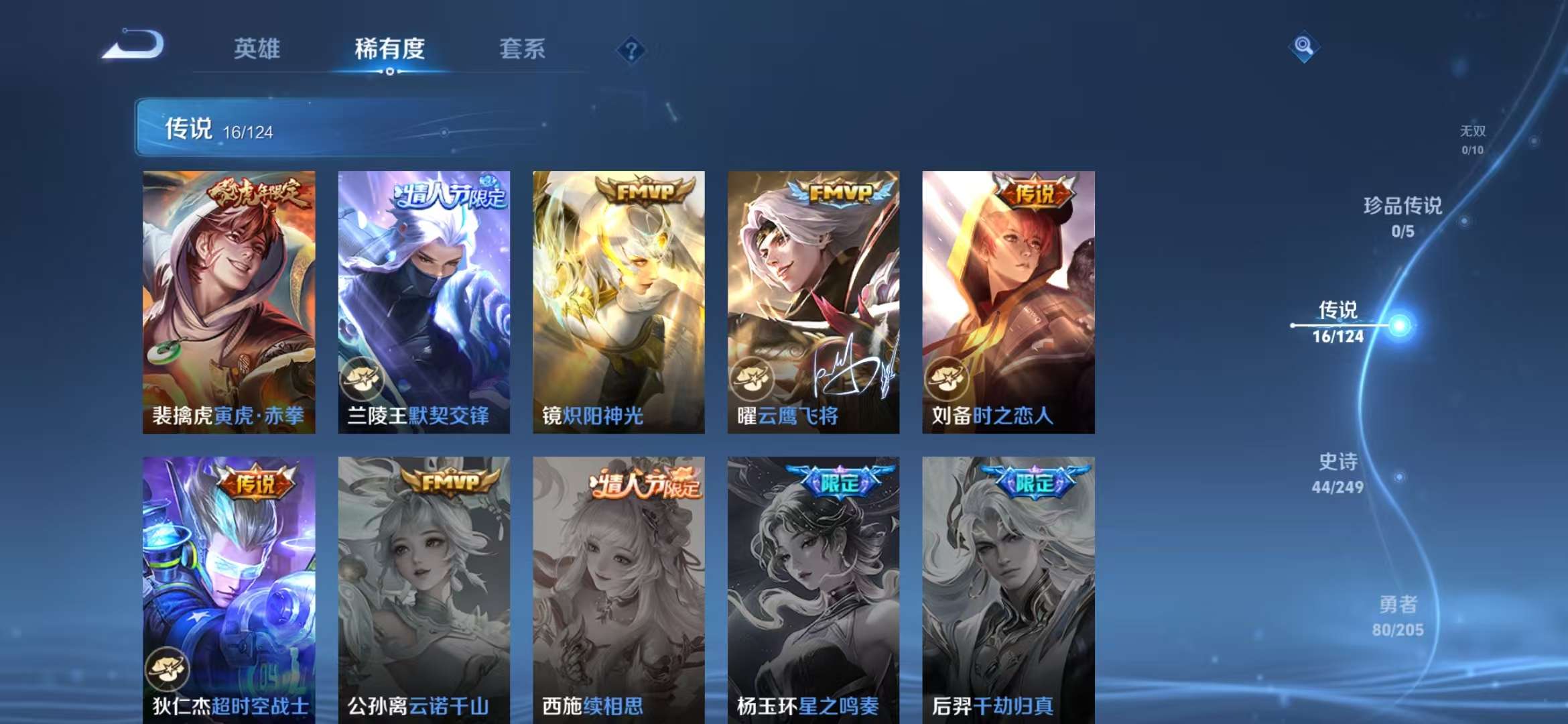 WZQM3121986王者荣耀账号详情图18 WZQM3121986王者荣耀账号详情图18