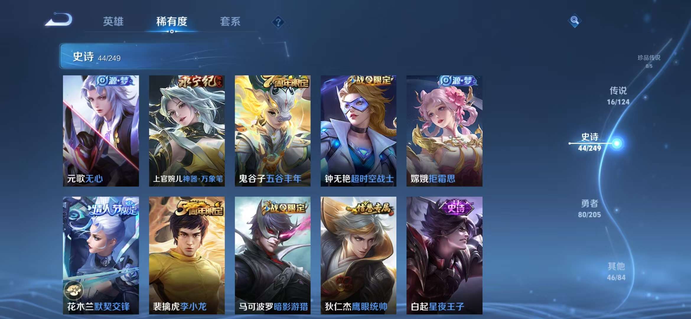 WZQM3121986王者荣耀账号详情图13 WZQM3121986王者荣耀账号详情图13