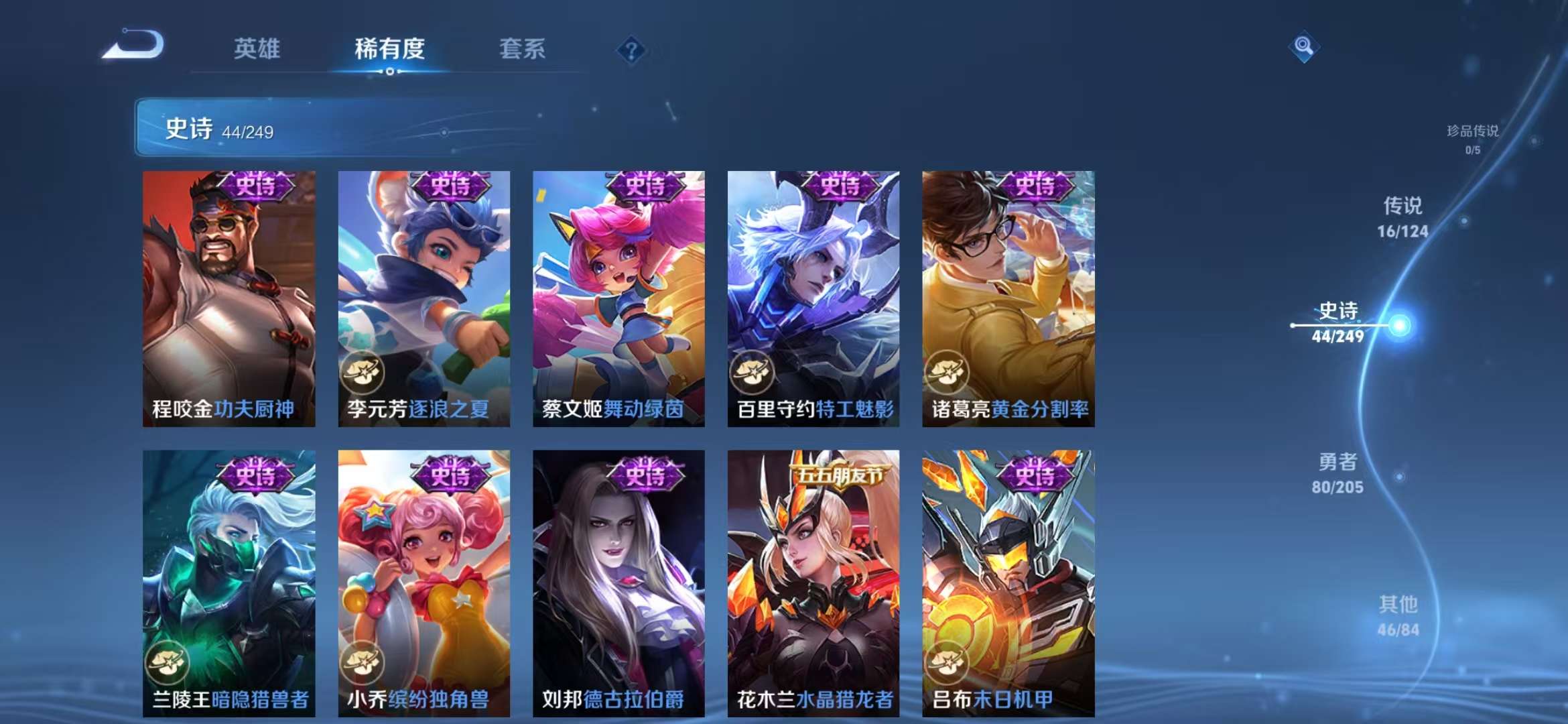 WZQM3121986王者荣耀账号详情图14 WZQM3121986王者荣耀账号详情图14