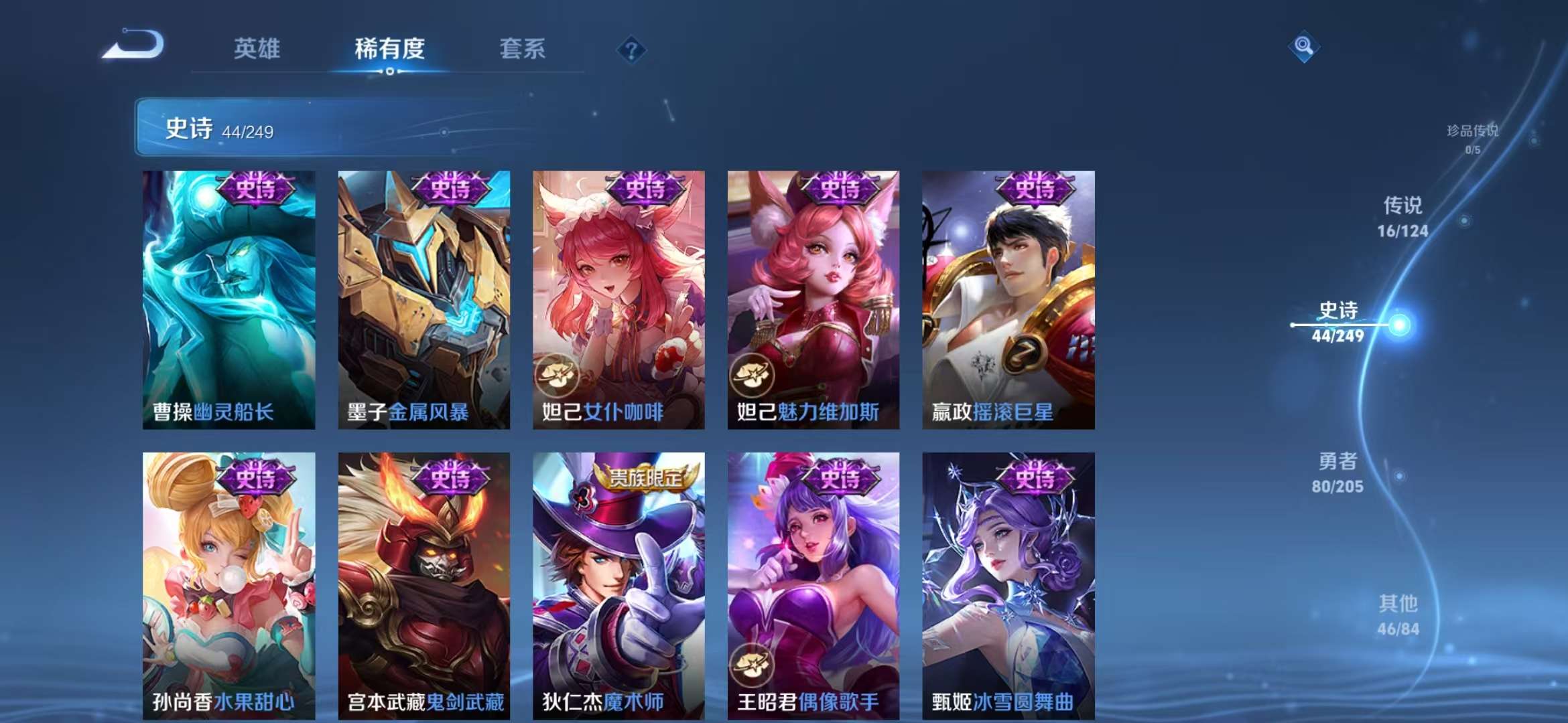 WZQM3121986王者荣耀账号详情图15 WZQM3121986王者荣耀账号详情图15
