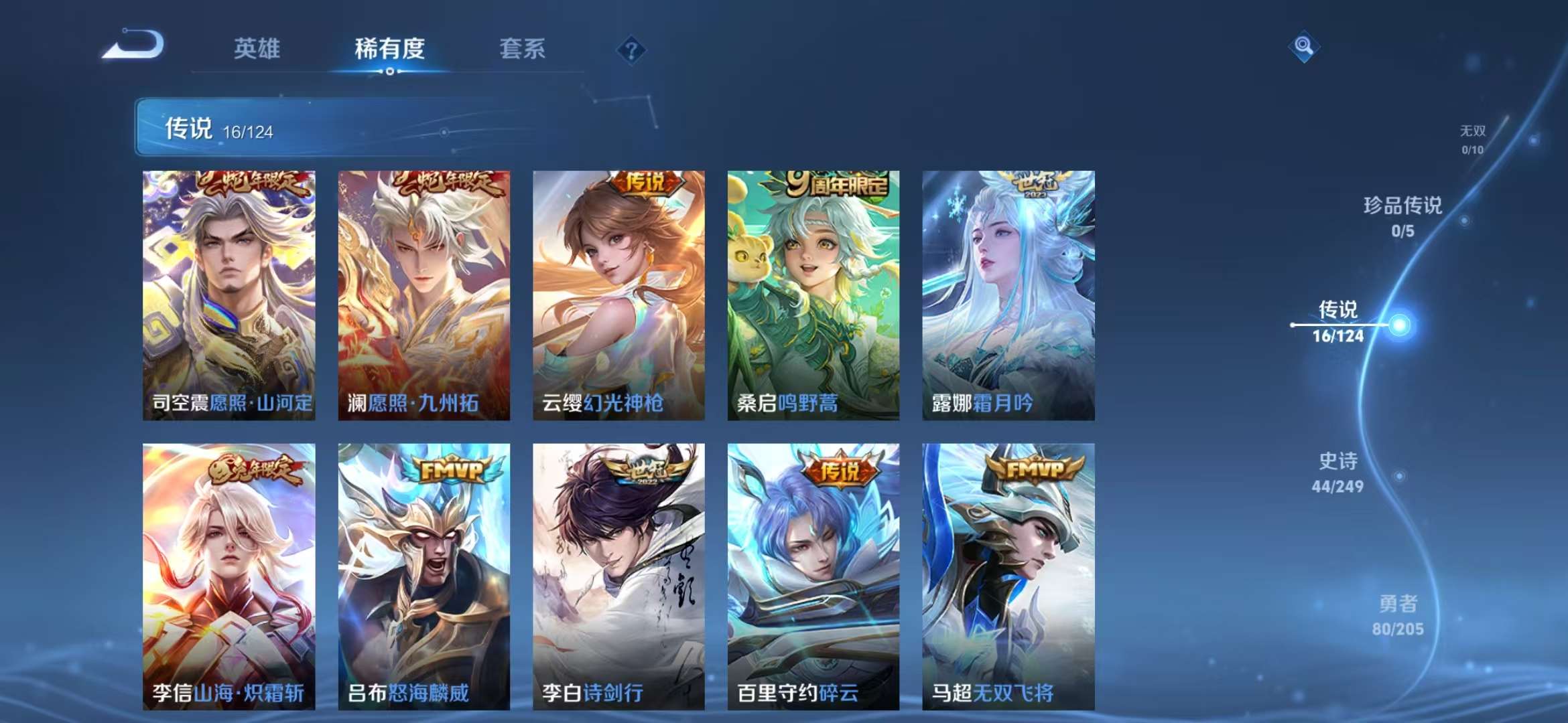 WZQM3121986王者荣耀账号详情图17 WZQM3121986王者荣耀账号详情图17