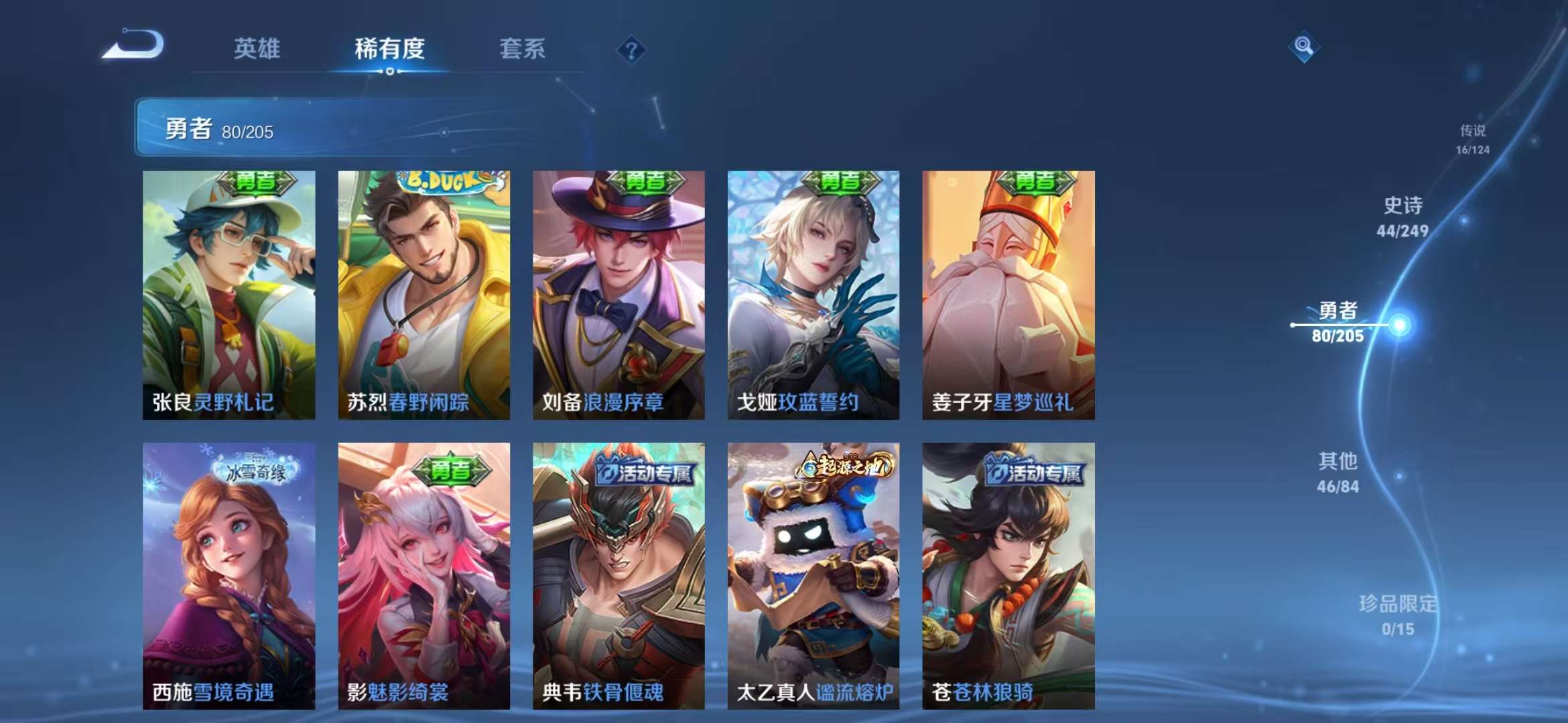 WZQM3121986王者荣耀账号详情图9 WZQM3121986王者荣耀账号详情图9