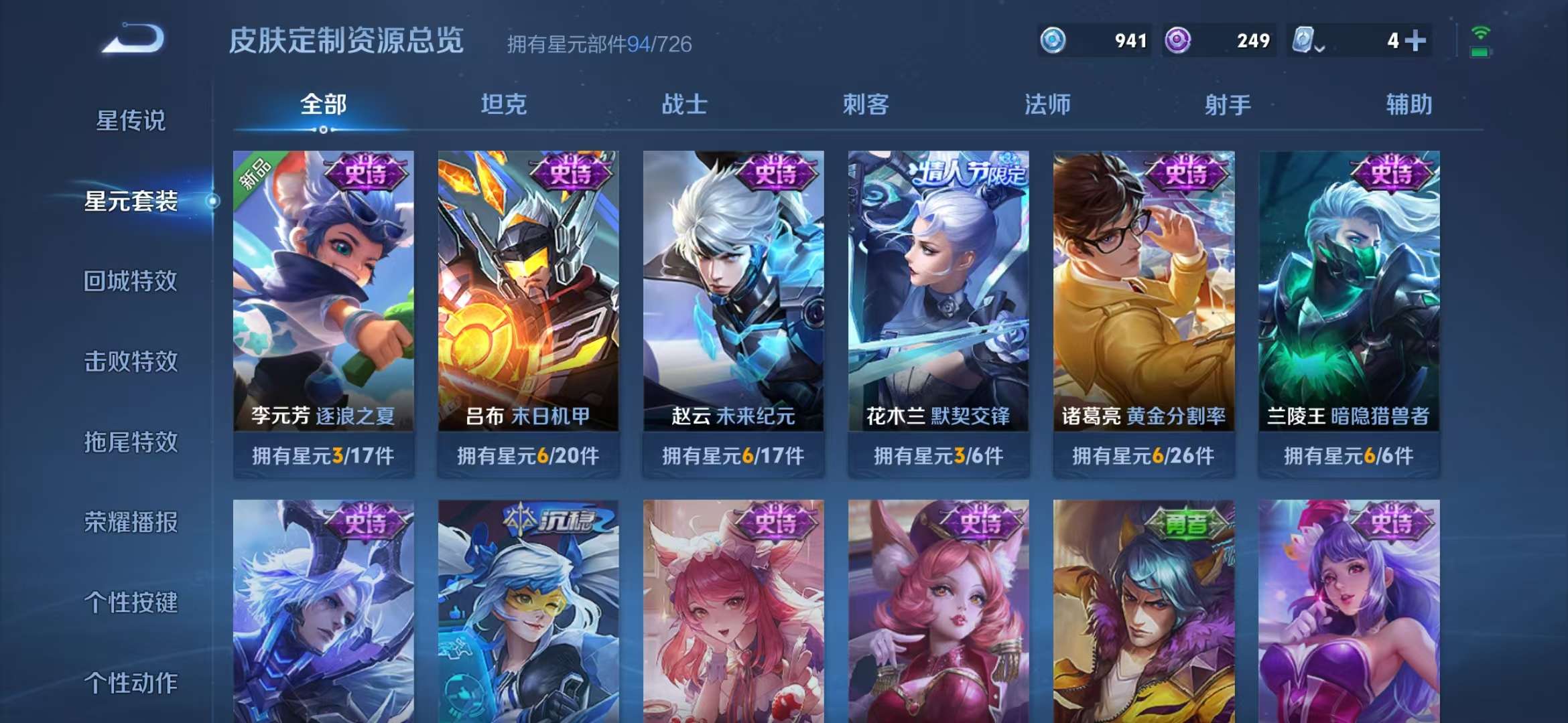 WZQM3121986王者荣耀账号详情图12 WZQM3121986王者荣耀账号详情图12