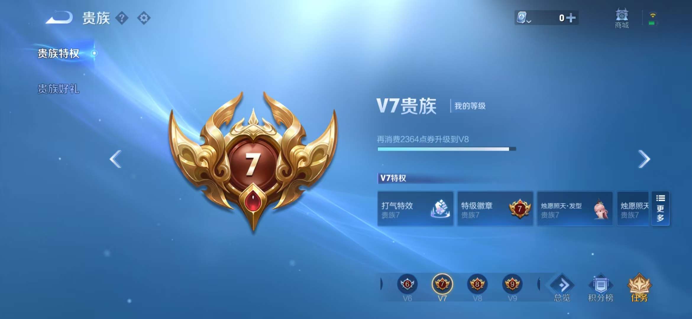 WZQM3121994王者荣耀账号详情图6 WZQM3121994王者荣耀账号详情图6