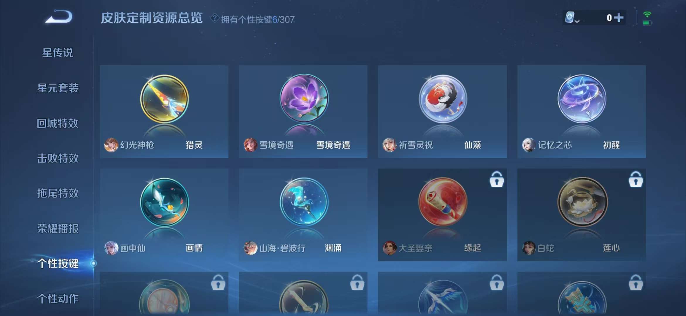 WZQM3121994王者荣耀账号详情图9 WZQM3121994王者荣耀账号详情图9
