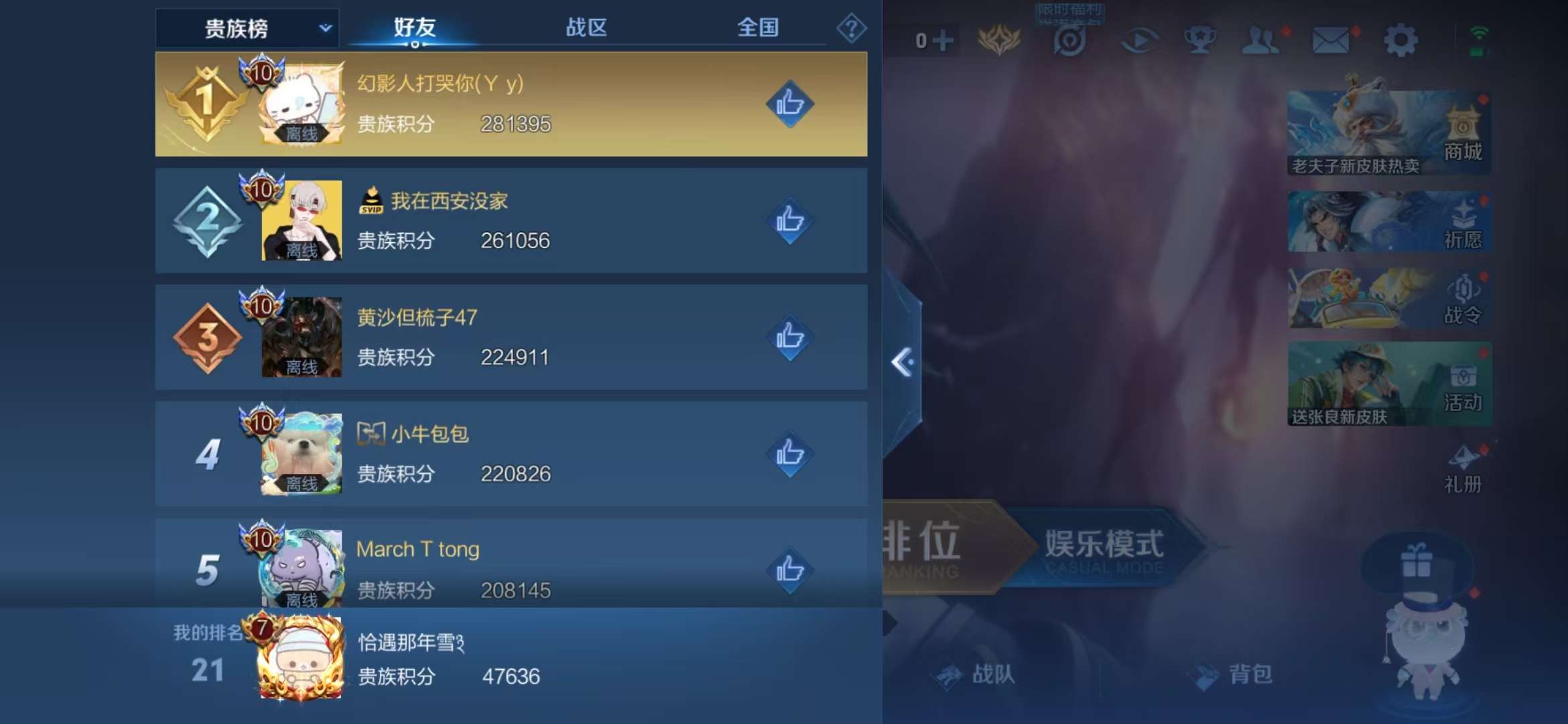 WZQM3121994王者荣耀账号详情图7 WZQM3121994王者荣耀账号详情图7
