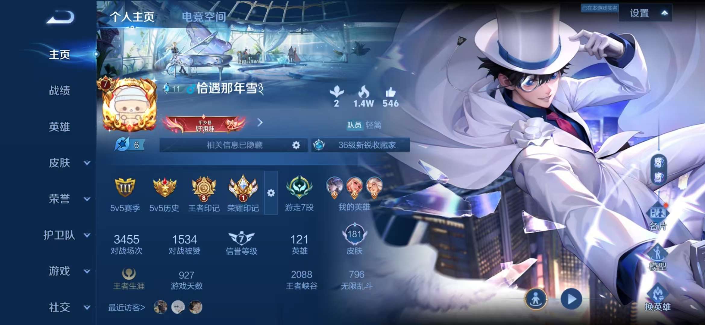 WZQM3121994王者荣耀账号详情图4 WZQM3121994王者荣耀账号详情图4