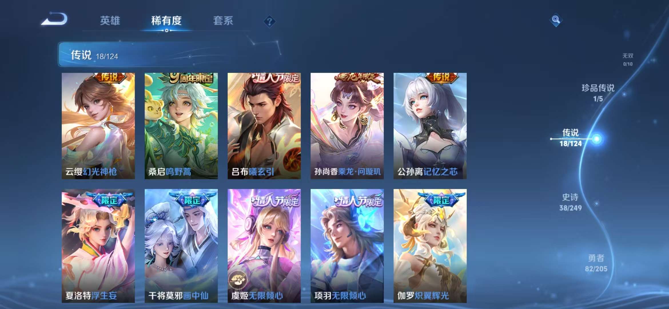 WZQM3121994王者荣耀账号详情图11 WZQM3121994王者荣耀账号详情图11