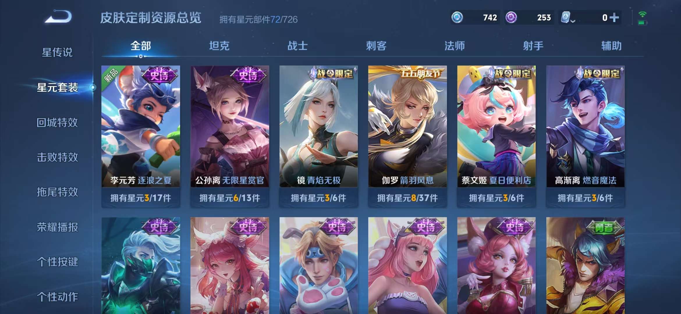 WZQM3121994王者荣耀账号详情图8 WZQM3121994王者荣耀账号详情图8