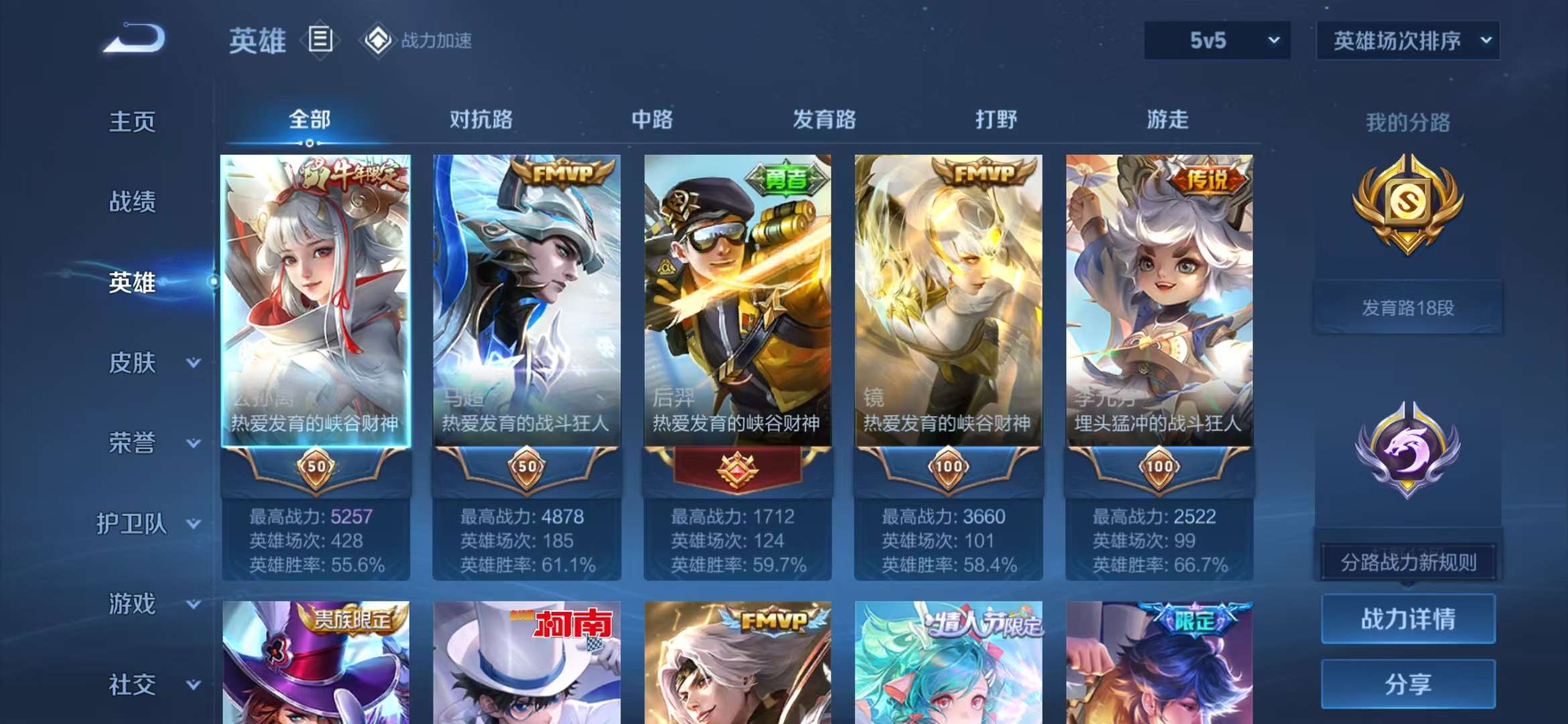 WZQM3121994王者荣耀账号详情图16 WZQM3121994王者荣耀账号详情图16