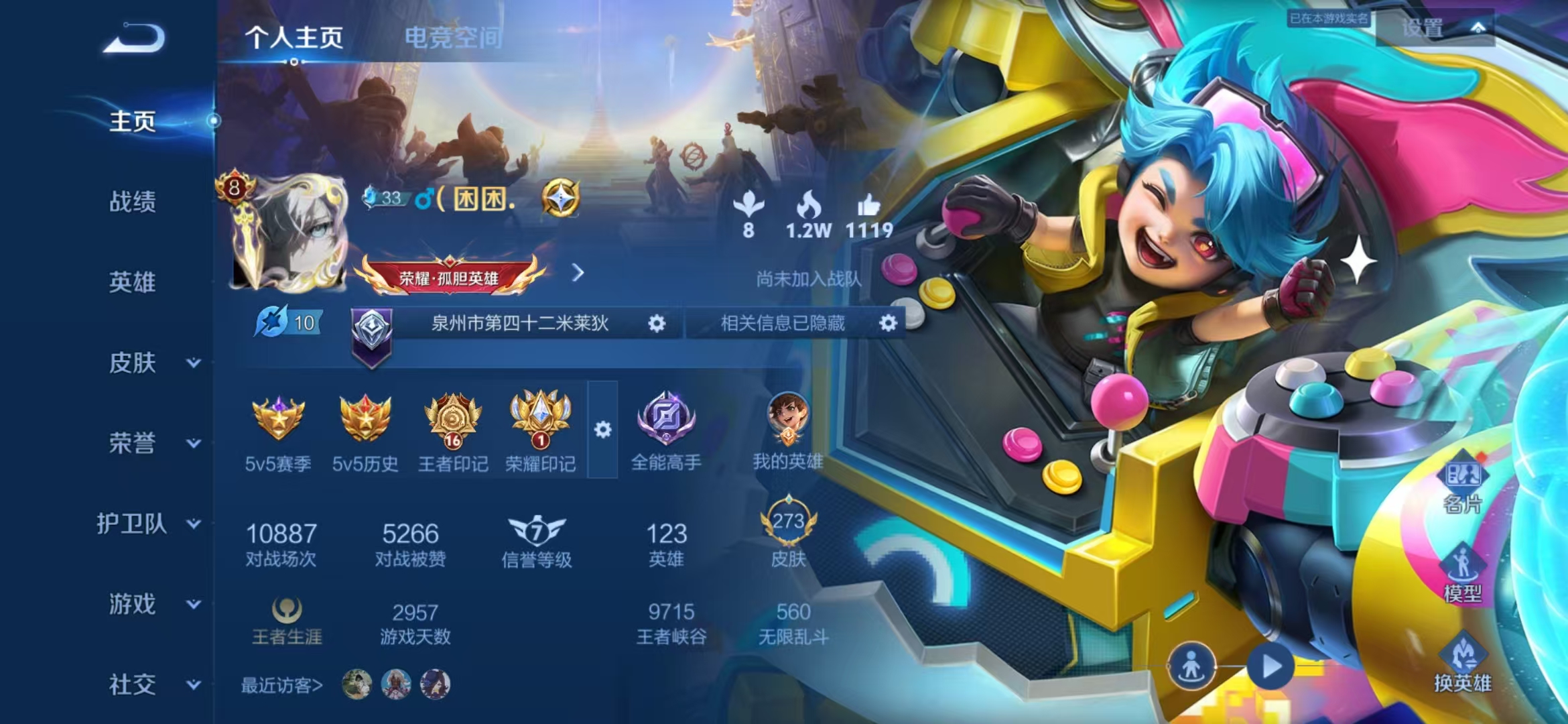 王者荣耀账号安卓QQ0传说2星元异界灵契】安卓Q-123英雄【1水晶】无限飓风号【2星元】星际治安官 幽冥火【10传说】