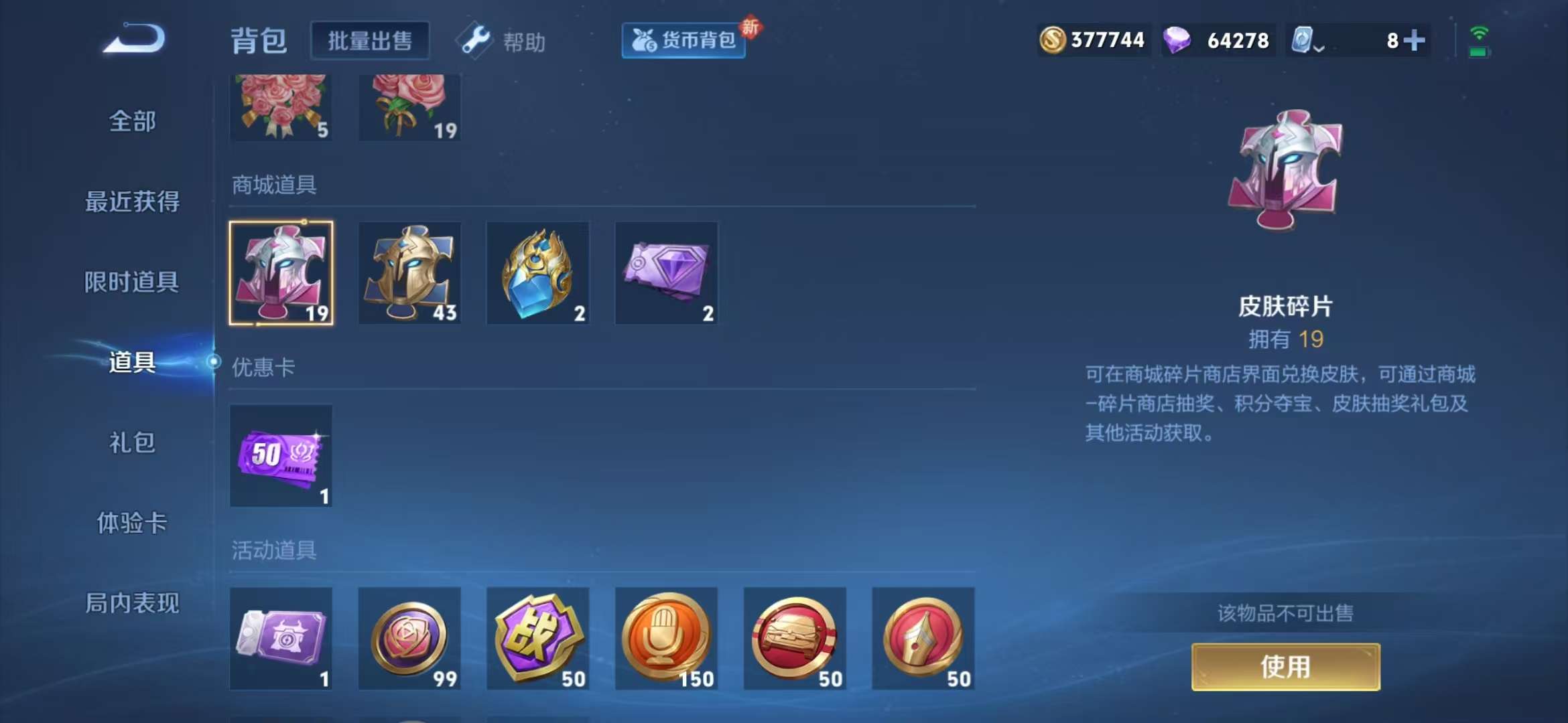 WZQM3122002王者荣耀账号详情图1 WZQM3122002王者荣耀账号详情图1