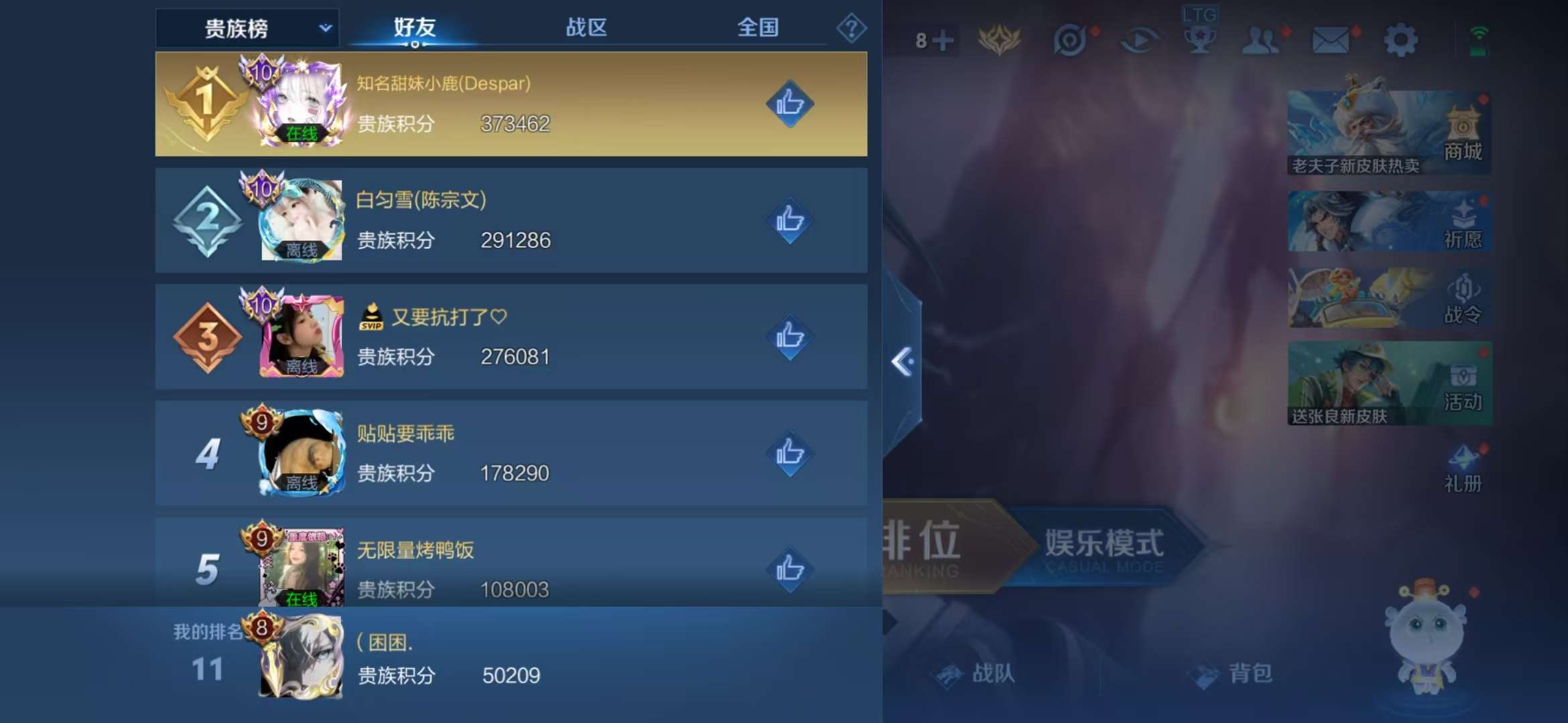 WZQM3122002王者荣耀账号详情图7 WZQM3122002王者荣耀账号详情图7