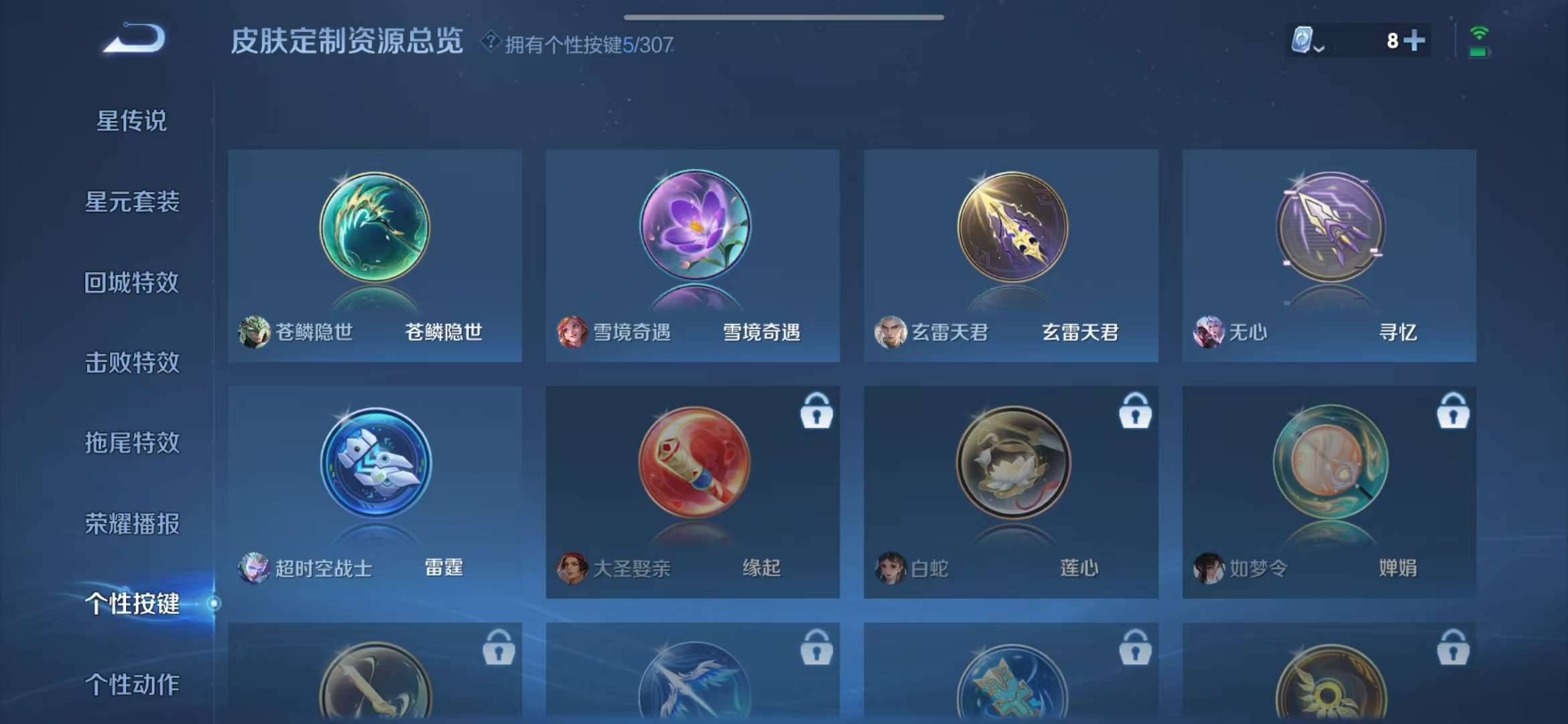 WZQM3122002王者荣耀账号详情图11 WZQM3122002王者荣耀账号详情图11