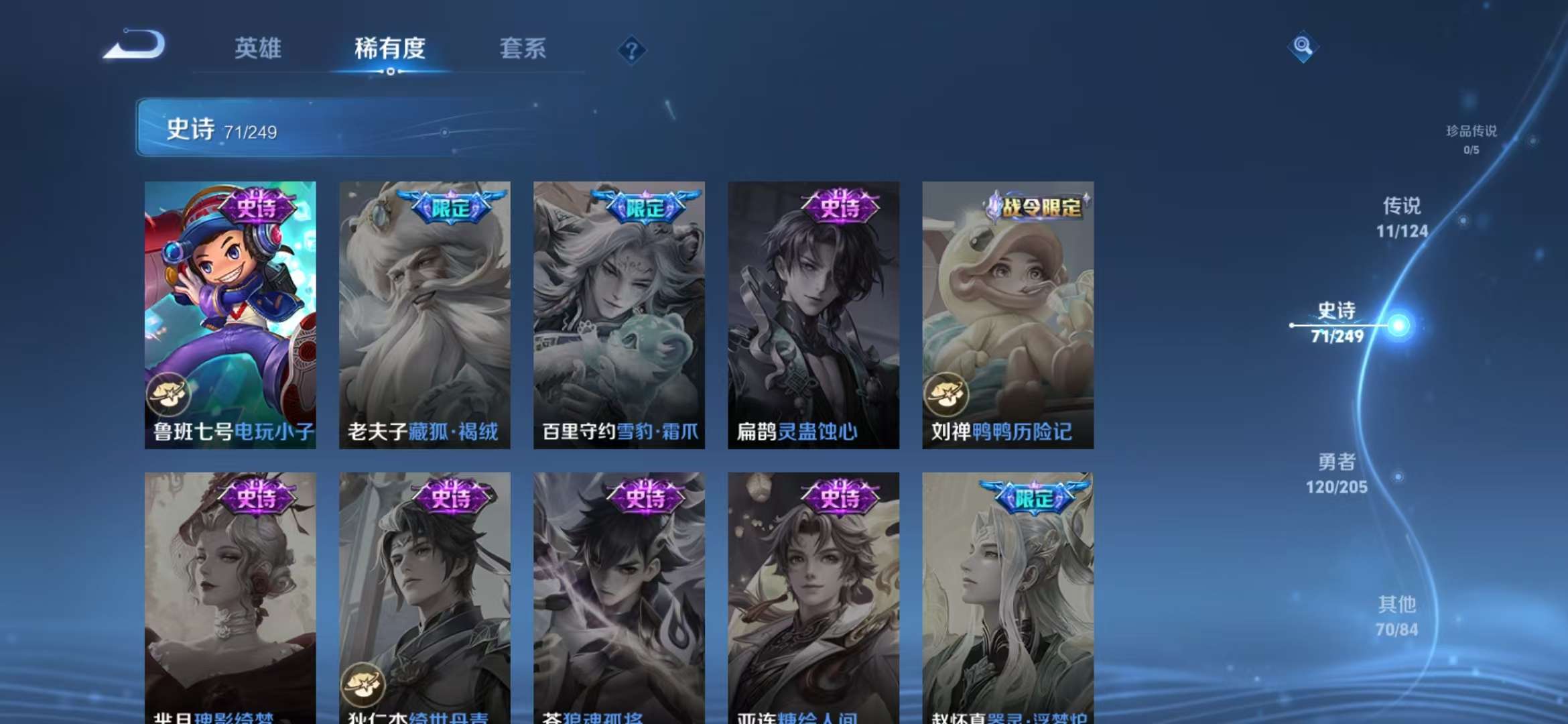 WZQM3122002王者荣耀账号详情图16 WZQM3122002王者荣耀账号详情图16