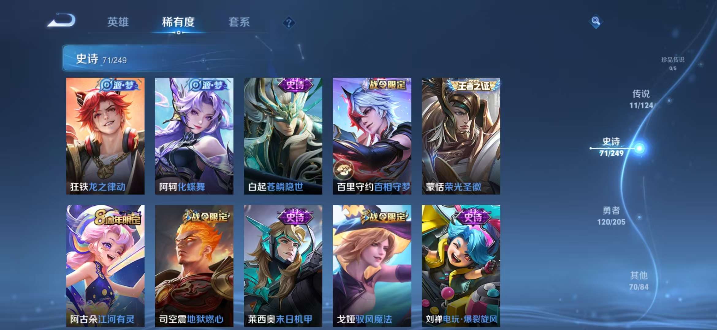 WZQM3122002王者荣耀账号详情图4 WZQM3122002王者荣耀账号详情图4
