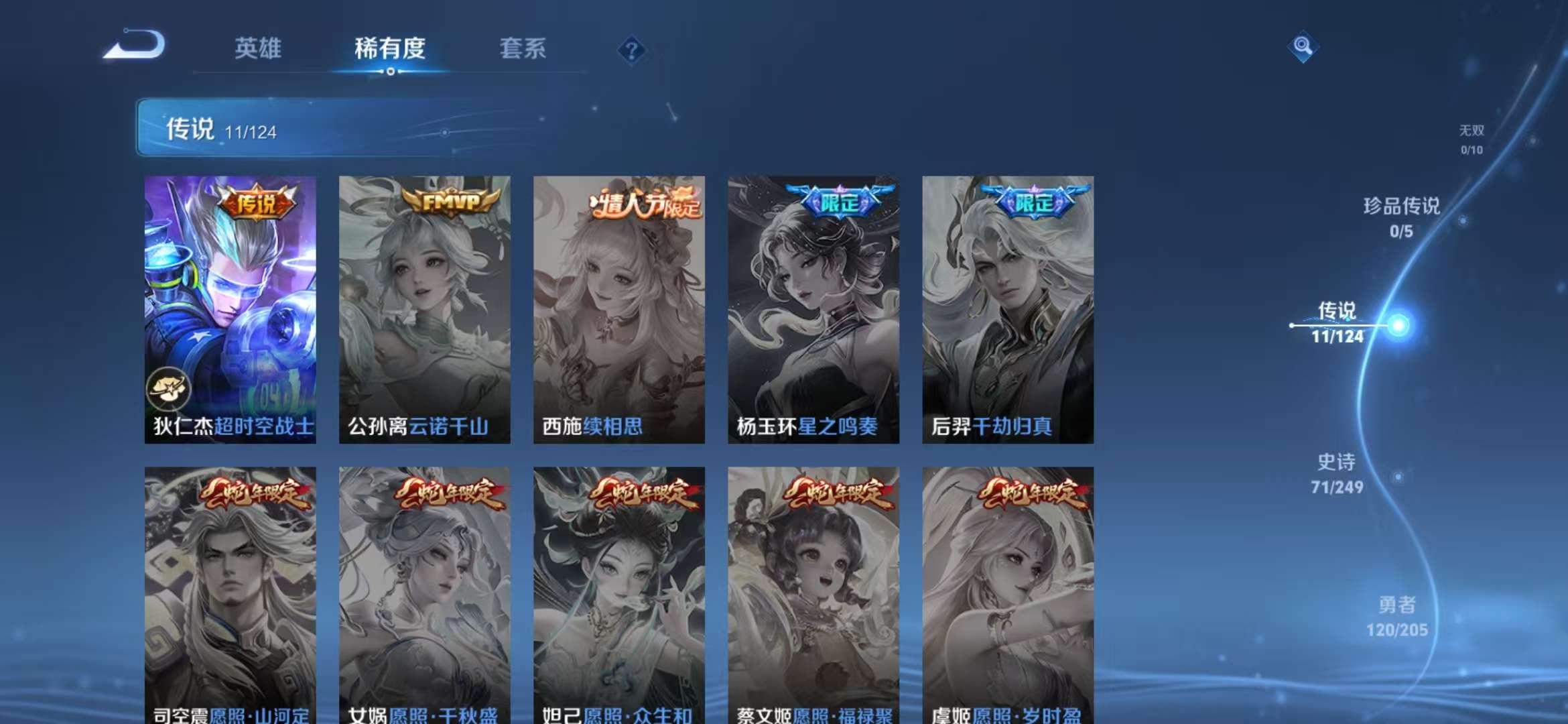 WZQM3122002王者荣耀账号详情图22 WZQM3122002王者荣耀账号详情图22