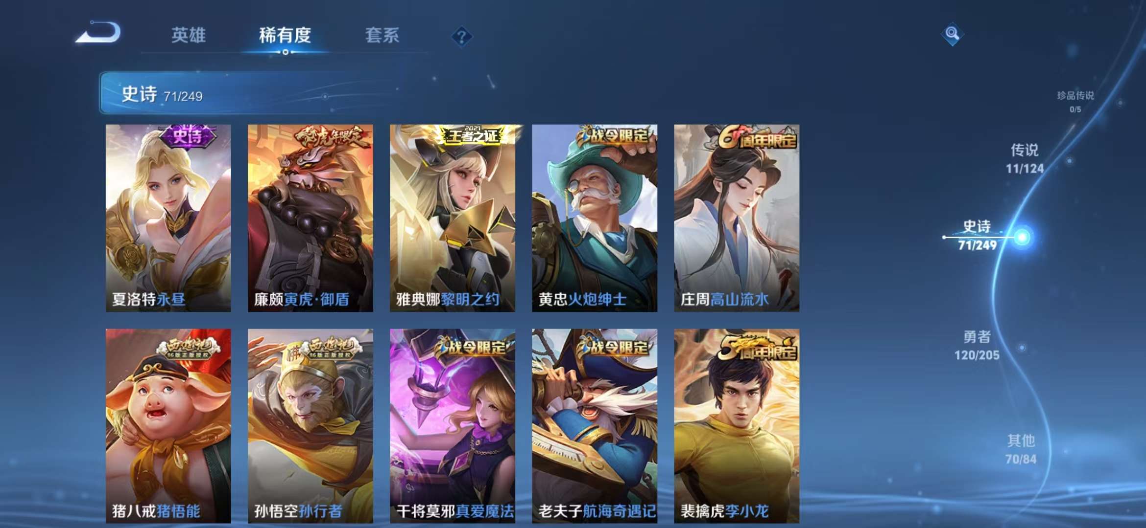 WZQM3122002王者荣耀账号详情图18 WZQM3122002王者荣耀账号详情图18