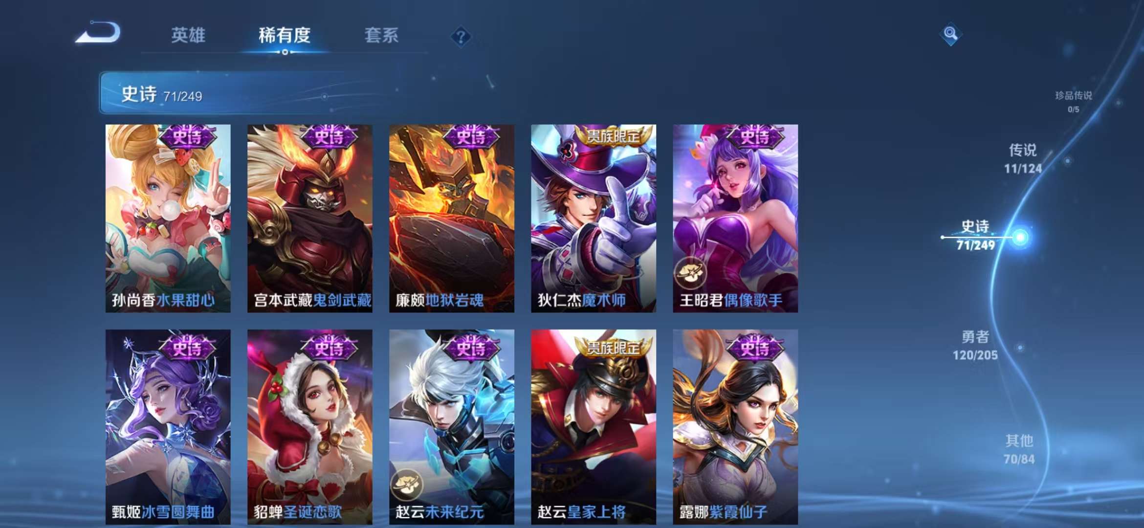 WZQM3122002王者荣耀账号详情图15 WZQM3122002王者荣耀账号详情图15