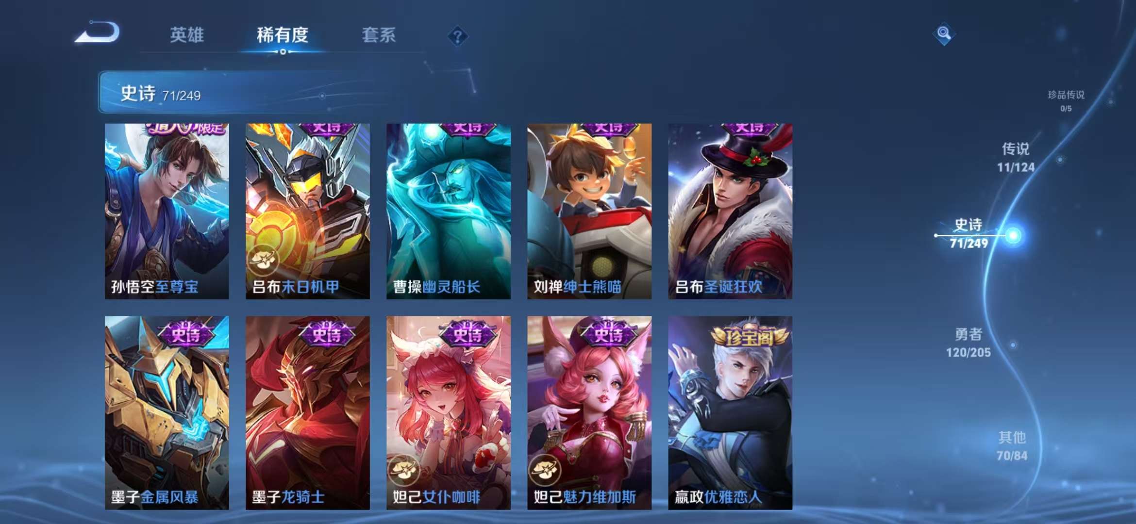 WZQM3122002王者荣耀账号详情图14 WZQM3122002王者荣耀账号详情图14