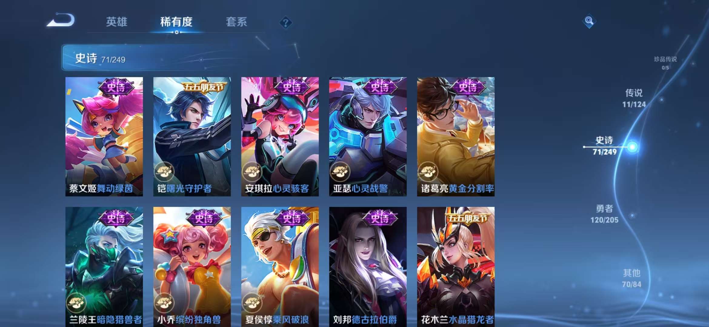 WZQM3122002王者荣耀账号详情图13 WZQM3122002王者荣耀账号详情图13