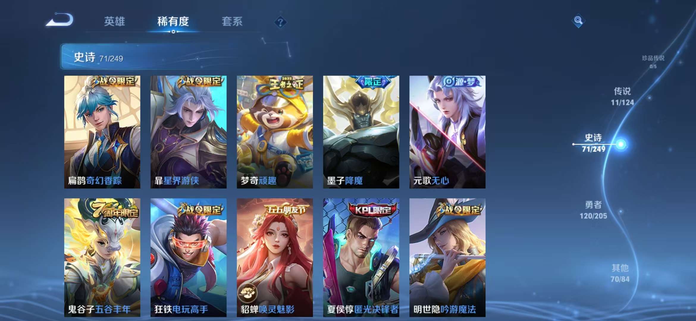 WZQM3122002王者荣耀账号详情图17 WZQM3122002王者荣耀账号详情图17