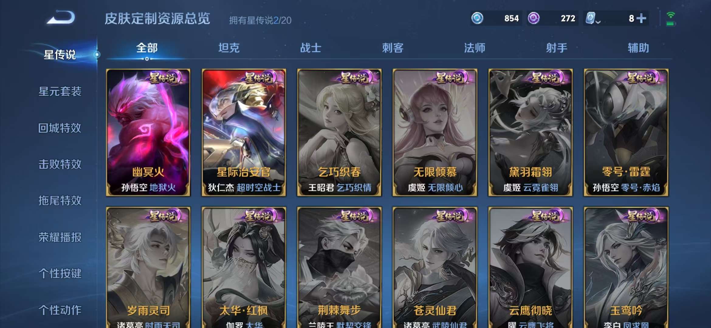 WZQM3122002王者荣耀账号详情图8 WZQM3122002王者荣耀账号详情图8