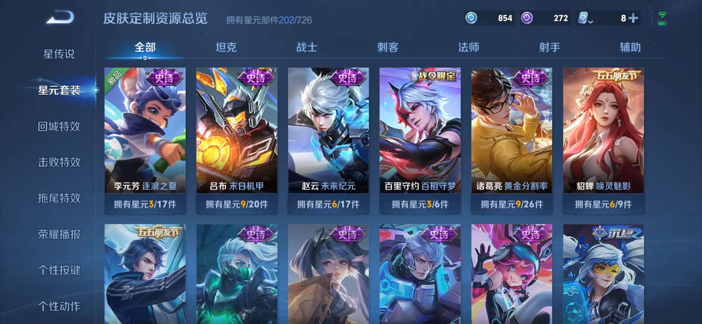 WZQM3122002王者荣耀账号详情图9 WZQM3122002王者荣耀账号详情图9
