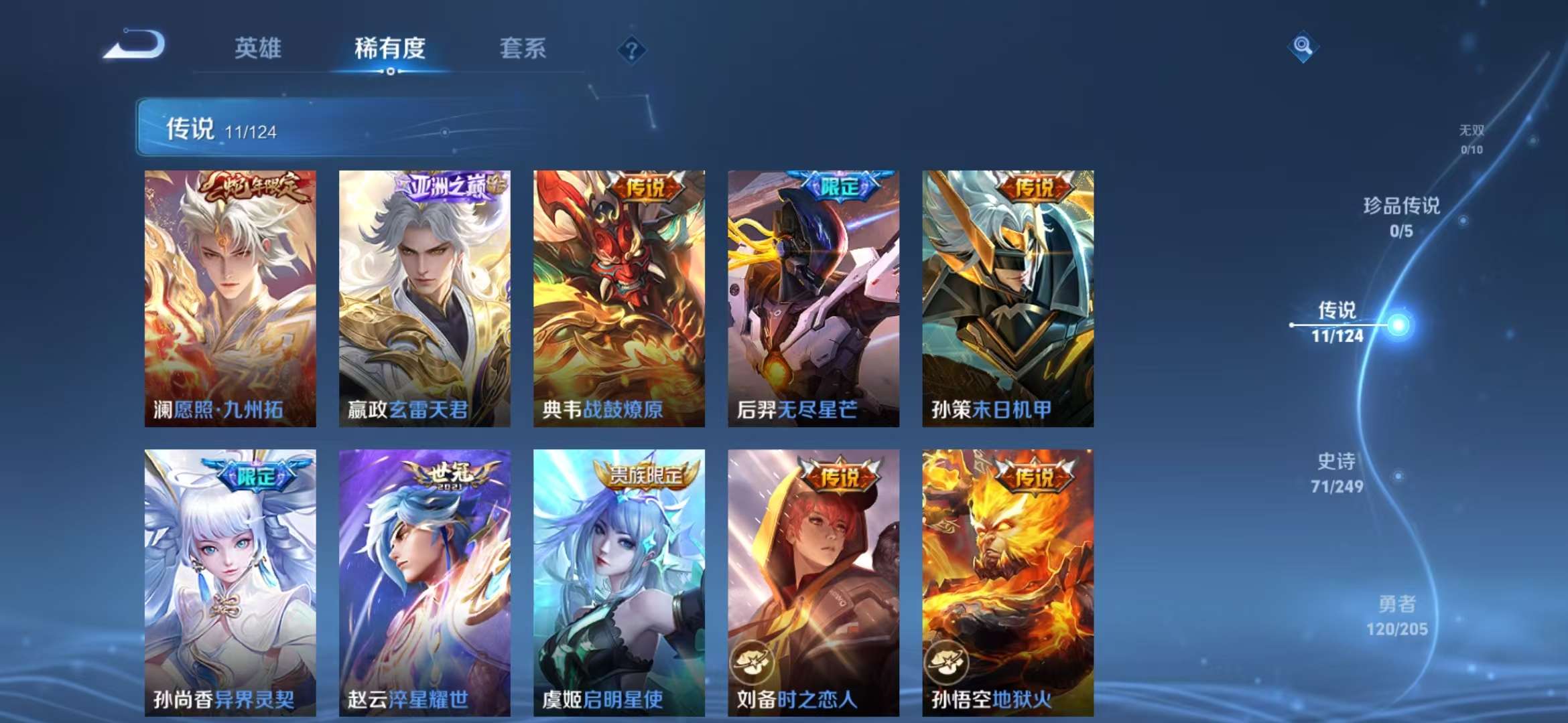 WZQM3122002王者荣耀账号详情图21 WZQM3122002王者荣耀账号详情图21