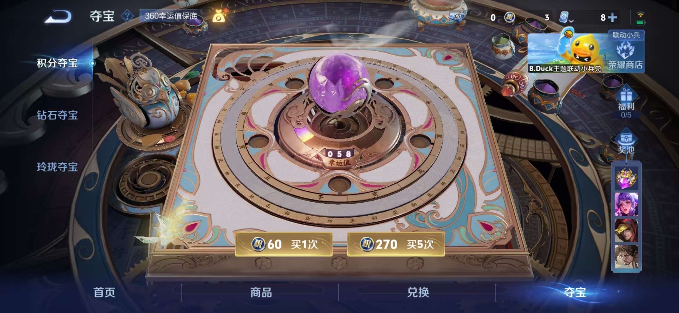 WZQM3122002王者荣耀账号详情图6 WZQM3122002王者荣耀账号详情图6
