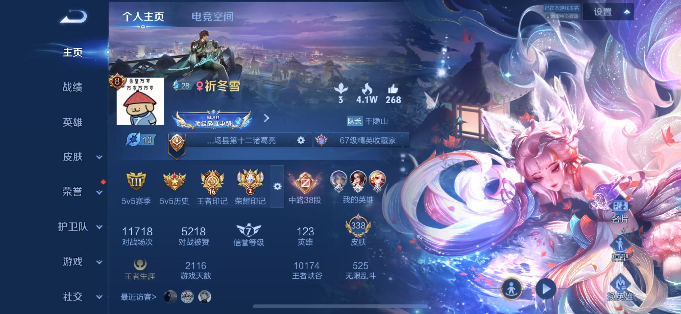 王者荣耀账号苹果QQ尾25传说338皮肤2典藏3星元】苹果Q-123英雄【1无双】青丘·九尾【2水晶】拾光映像 星域神启