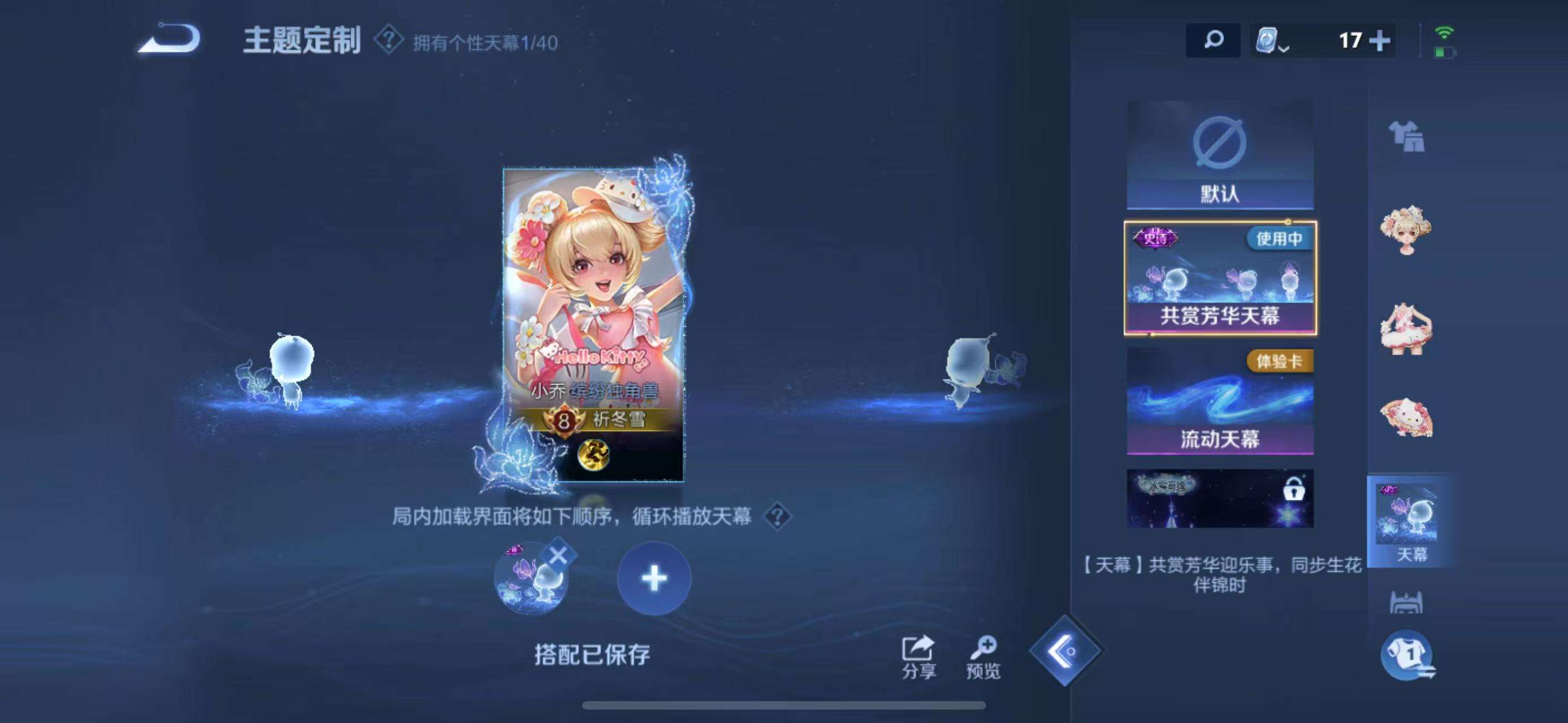 WZQM3122009王者荣耀账号详情图9 WZQM3122009王者荣耀账号详情图9