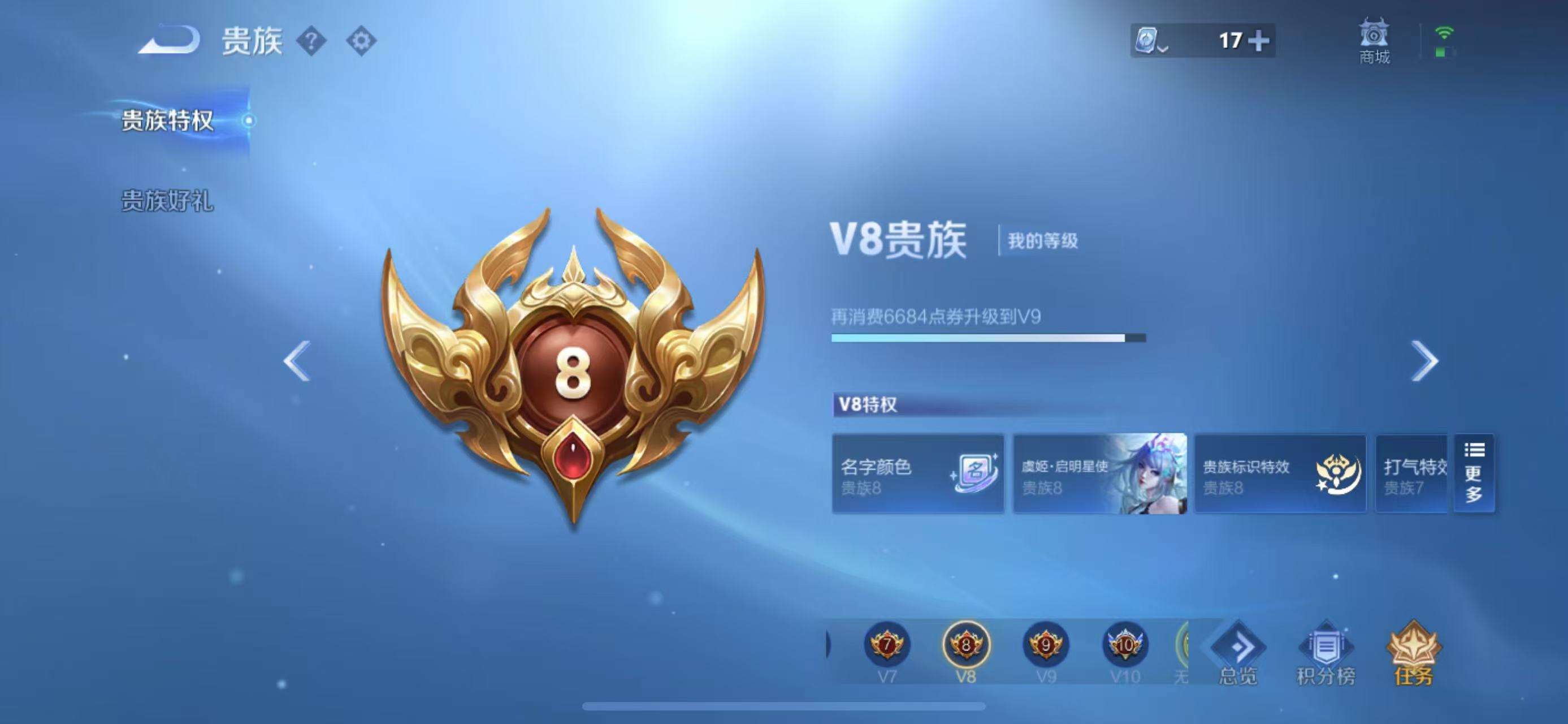 WZQM3122009王者荣耀账号详情图12 WZQM3122009王者荣耀账号详情图12