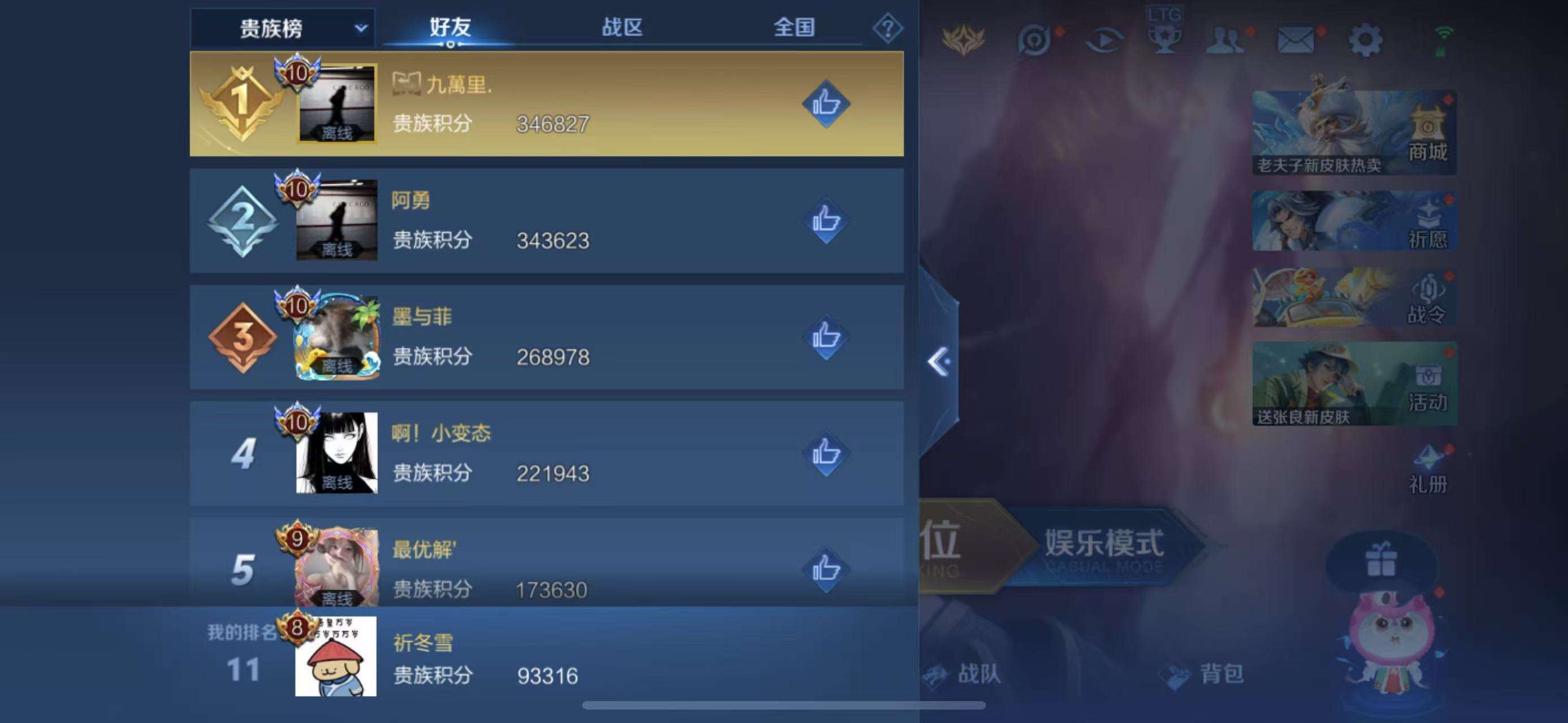 WZQM3122009王者荣耀账号详情图13 WZQM3122009王者荣耀账号详情图13