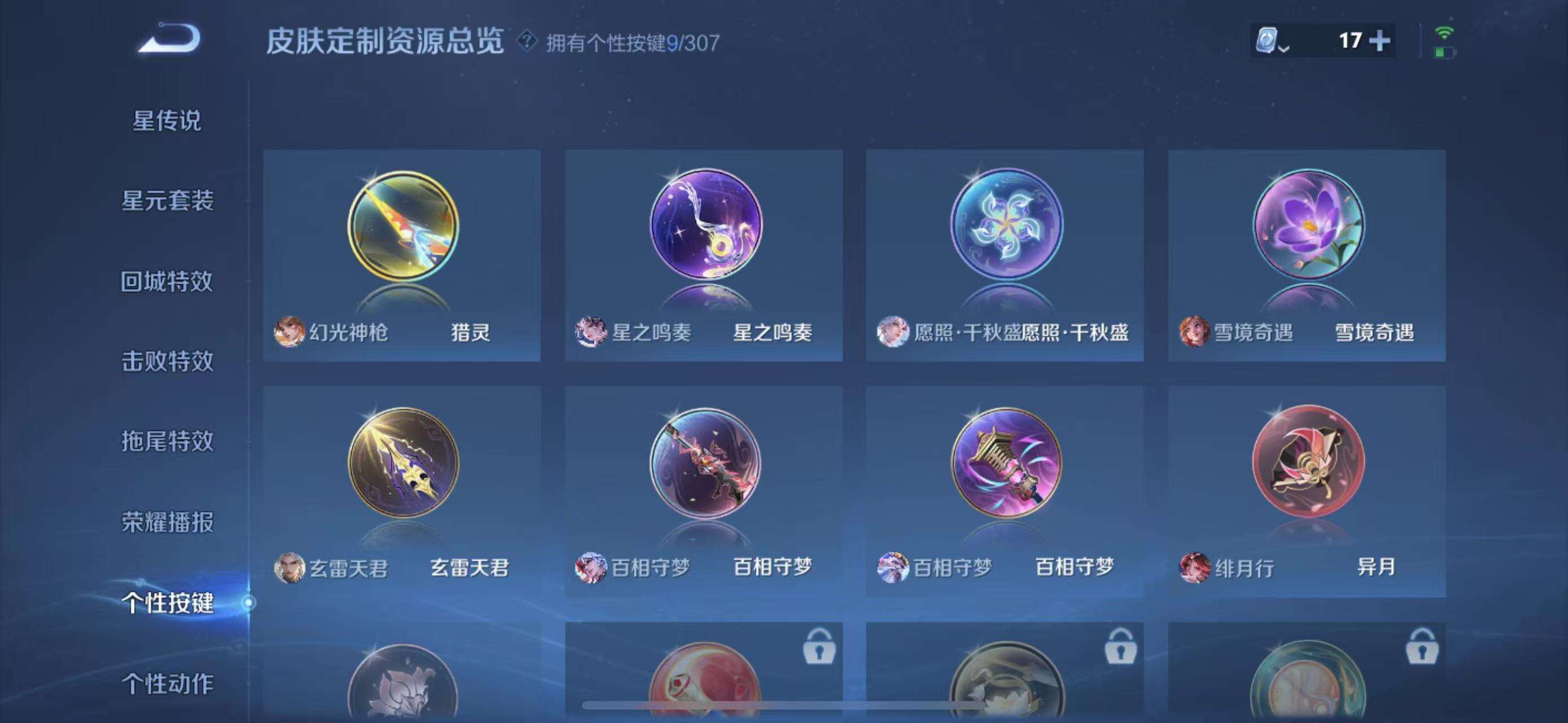 WZQM3122009王者荣耀账号详情图10 WZQM3122009王者荣耀账号详情图10