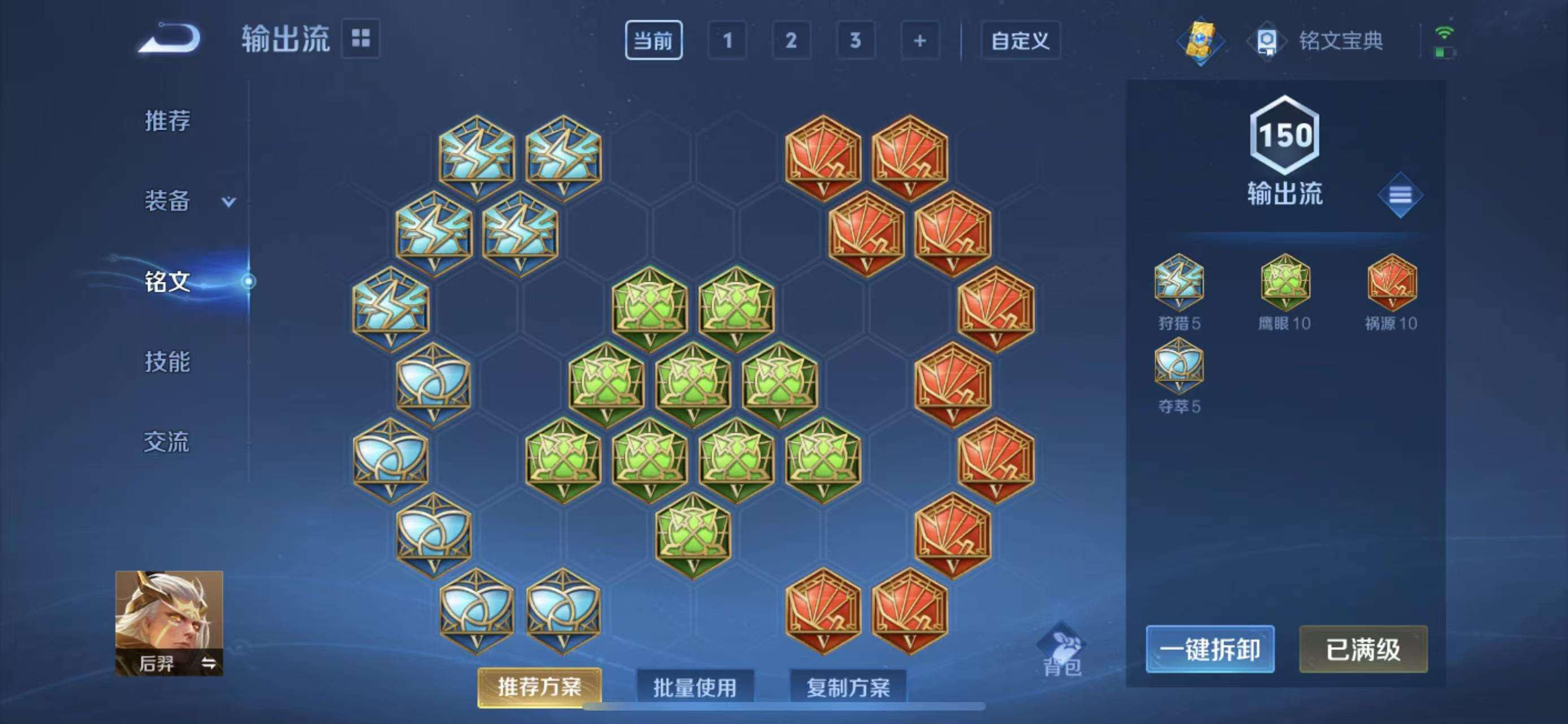 WZQM3122009王者荣耀账号详情图11 WZQM3122009王者荣耀账号详情图11
