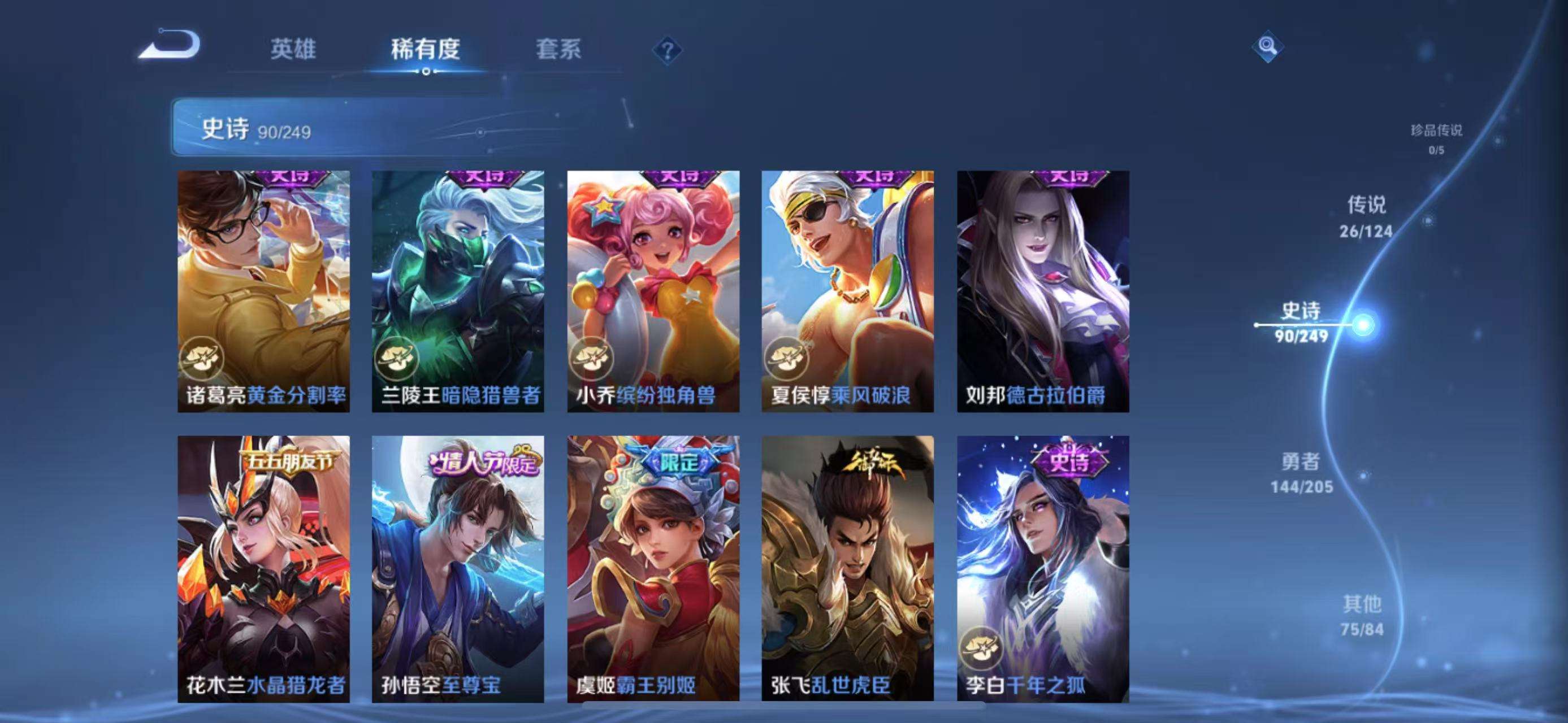 WZQM3122009王者荣耀账号详情图15 WZQM3122009王者荣耀账号详情图15