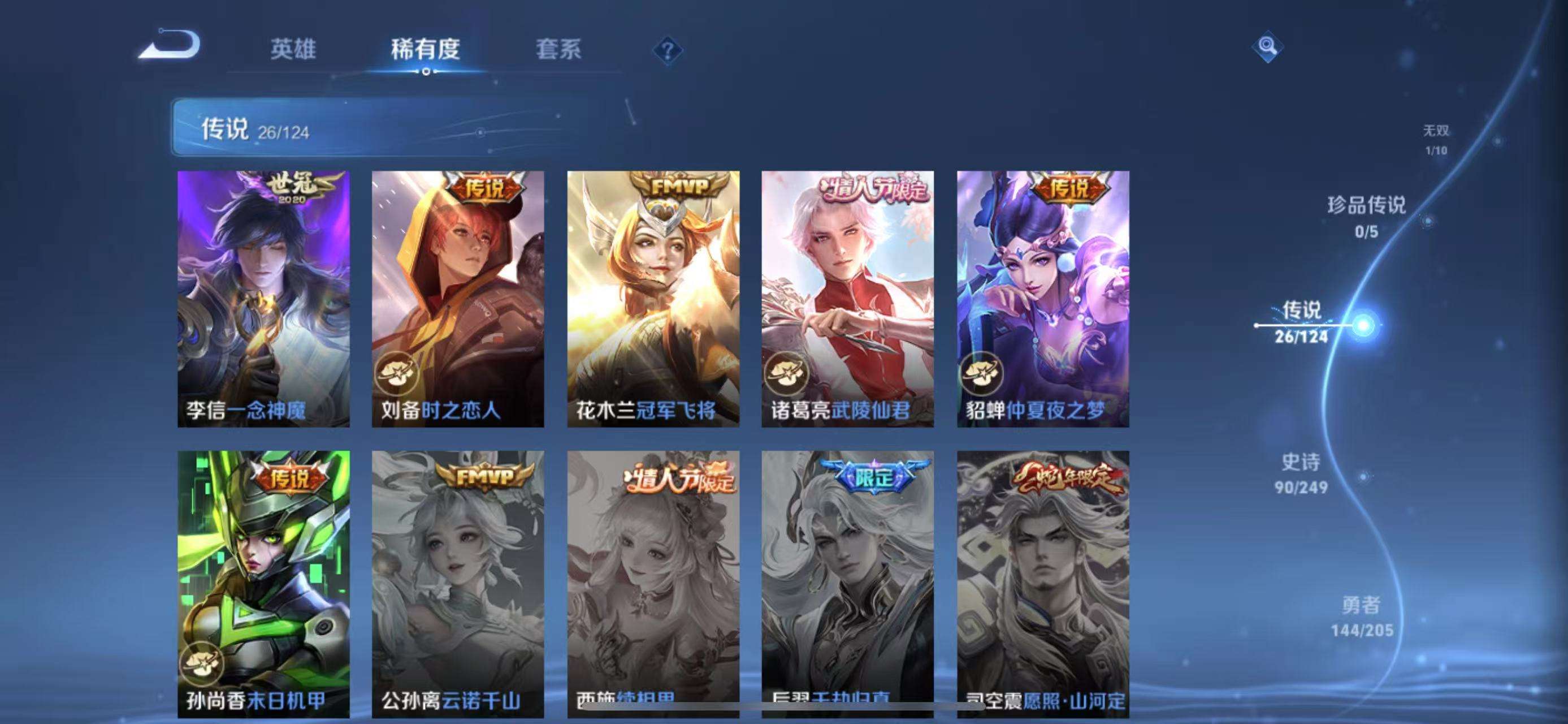 WZQM3122009王者荣耀账号详情图17 WZQM3122009王者荣耀账号详情图17