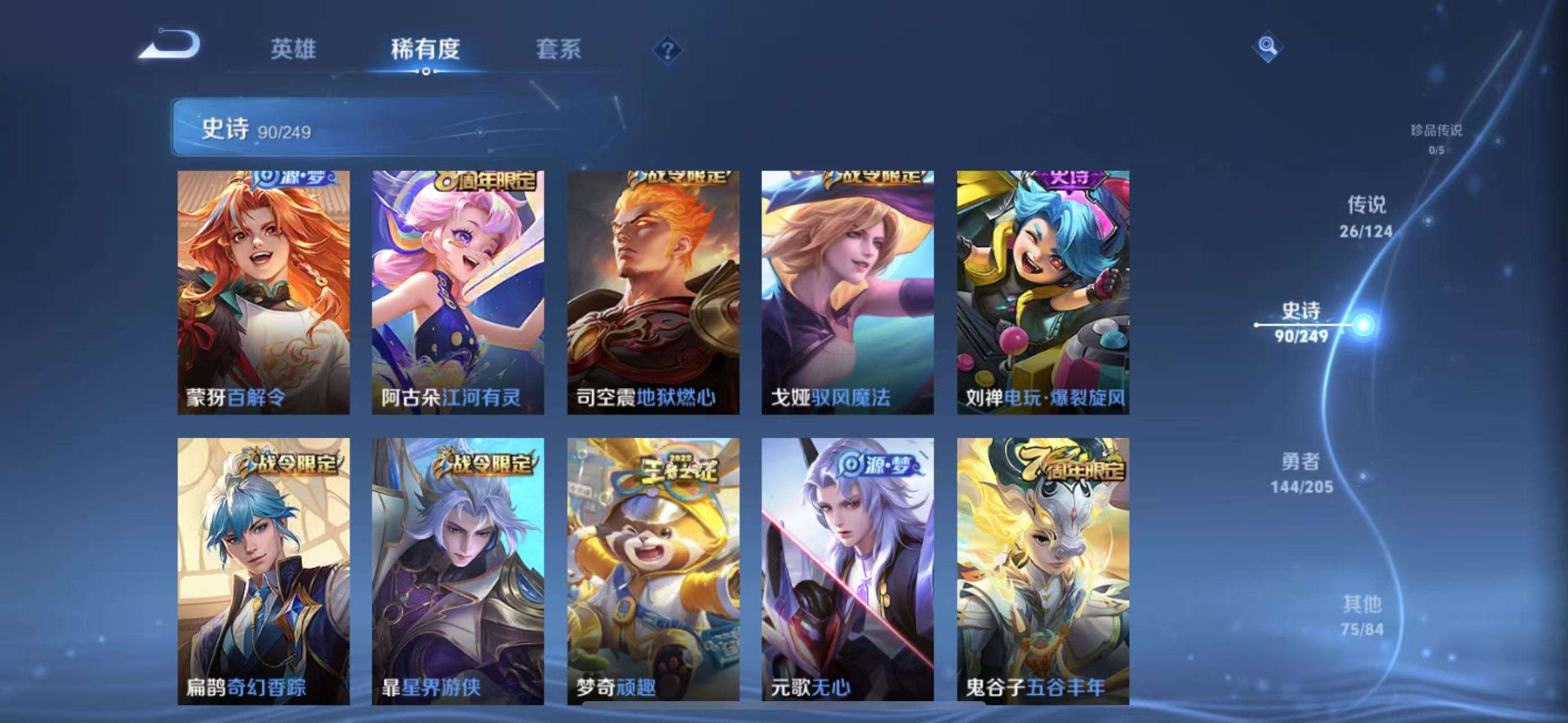 WZQM3122009王者荣耀账号详情图19 WZQM3122009王者荣耀账号详情图19