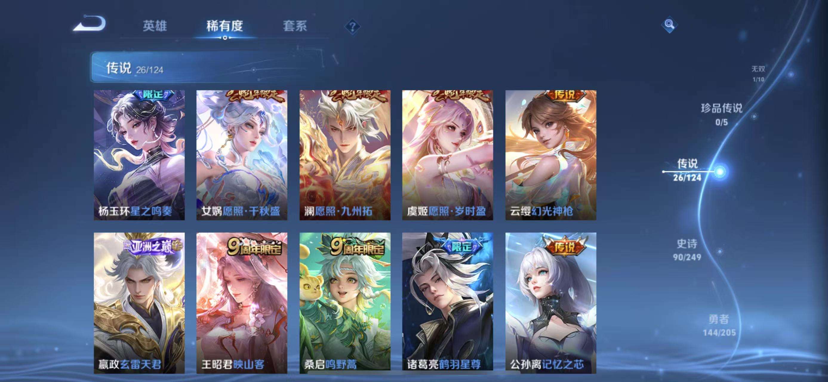 WZQM3122009王者荣耀账号详情图25 WZQM3122009王者荣耀账号详情图25