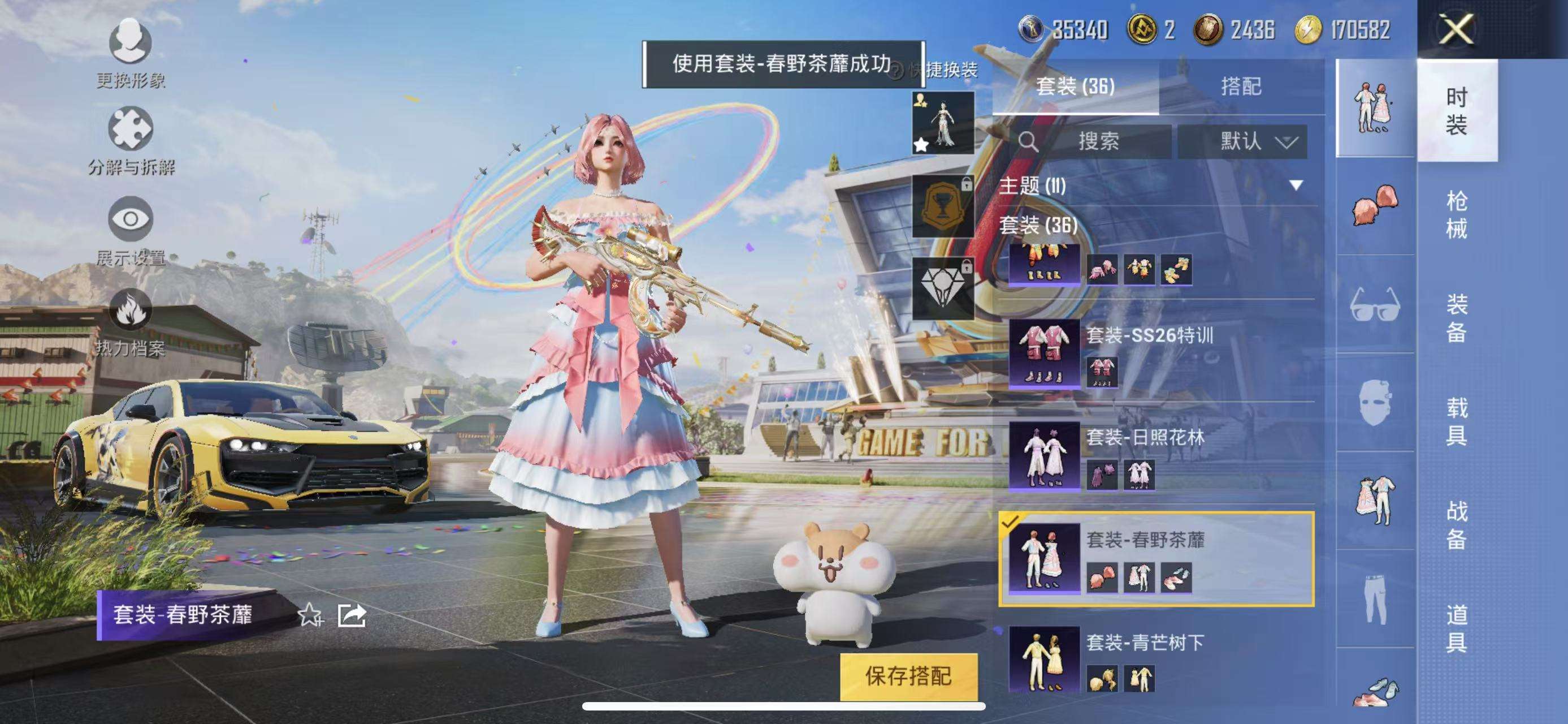 HPCMW3305761和平精英账号详情图5 HPCMW3305761和平精英账号详情图5