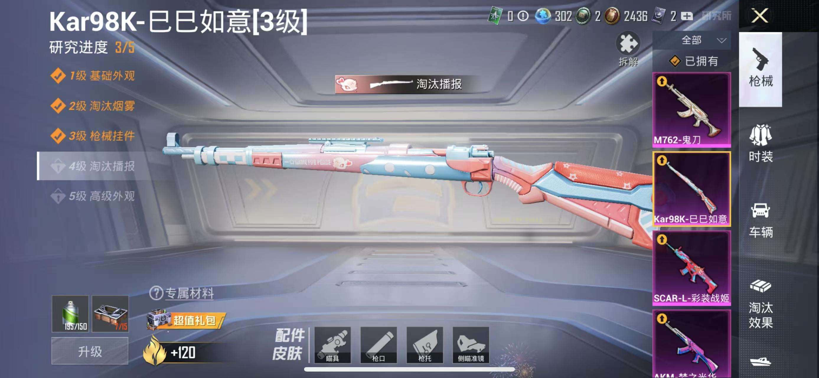 HPCMW3305761和平精英账号详情图16 HPCMW3305761和平精英账号详情图16