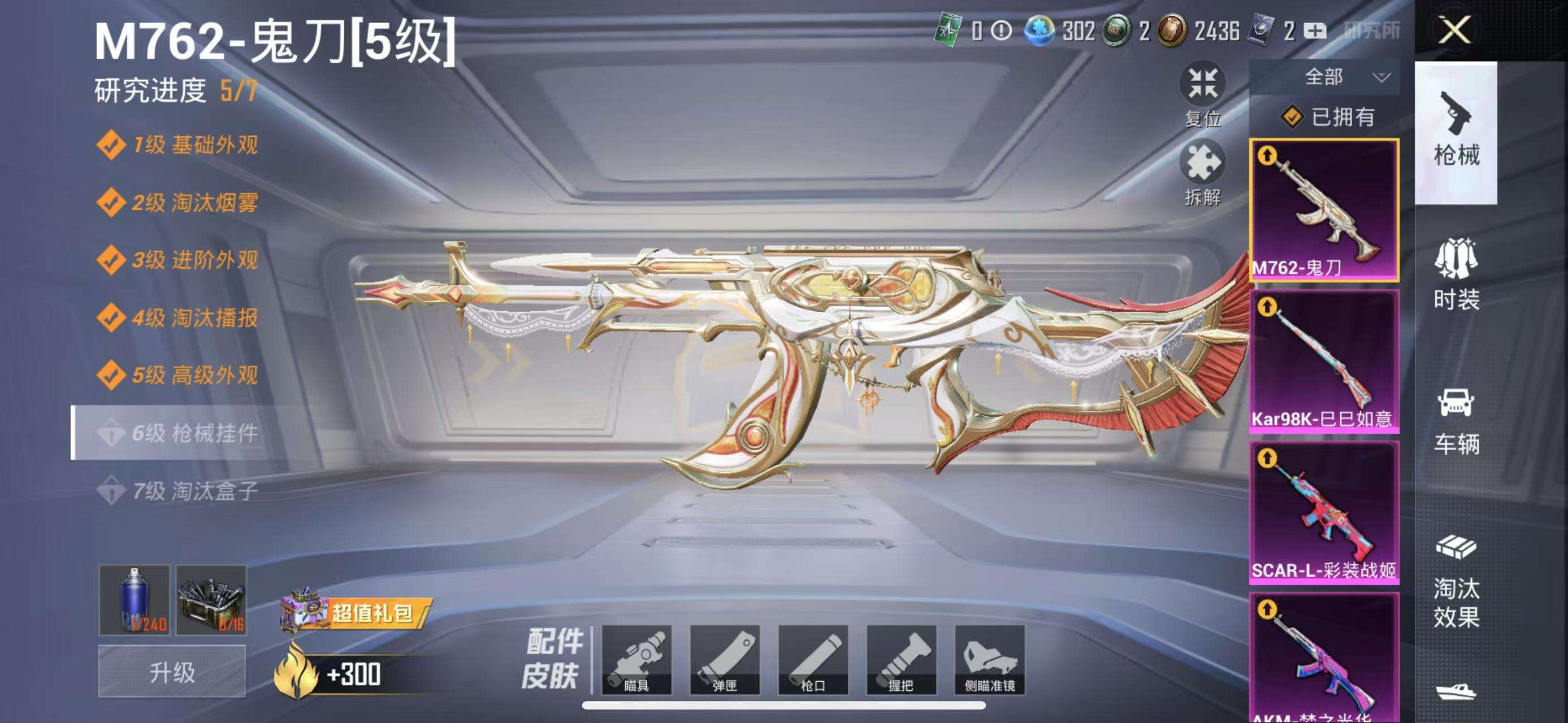 HPCMW3305761和平精英账号详情图15 HPCMW3305761和平精英账号详情图15